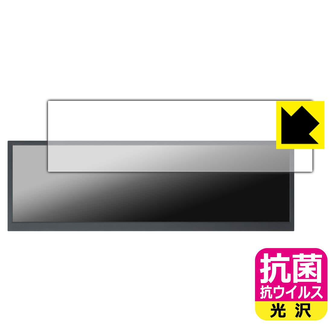PDA工房 ITPROTECH LCD12HCV-IPSW 対応 抗菌 抗ウイルス 保護 フィルム 日本製 自社製造直販