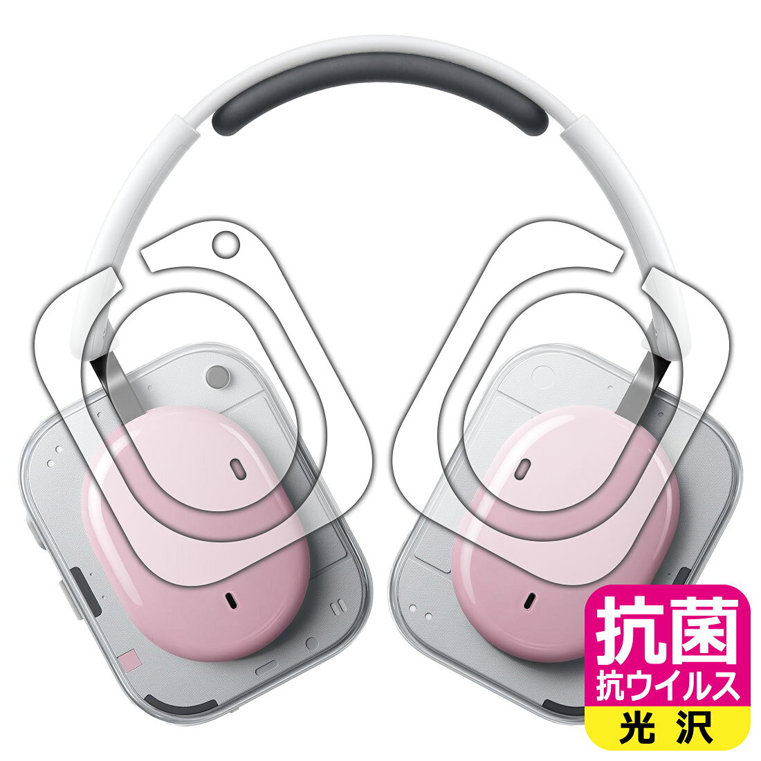 対応機種●対応機種 : Nothing Headphone (a) ハウジング部専用の商品です。 (B186)●製品内容 : ハウジング部用フィルム左右1セット・クリーニングワイプ1個●※この機器は周辺部が曲面となっているため、保護フィルムを端まで貼ることができません。●高い除菌性能が長期間持続！『抗菌 抗ウイルス(光沢)の保護フィルム』●富士フイルム Hydro Ag＋抗菌フィルム採用。日本国内の自社工場で製造し出荷しています。 ★貼り付け失敗交換サービス対象商品★ 国内自社工場製造・発送だからできる 安心の製品保証とサポート ■製品保証 お届けした製品が誤っていたり、不具合があった場合などには、お届けから1ヶ月以内にメールにてお問い合わせください。交換等対応させていただきます。[キャンセル・返品（返金・交換）について] ■■貼り付け失敗時の交換サービス■■貼り付けに失敗しても1回だけ無償交換ができます。(失敗したフィルムをお送りいただき、新品に無償交換します。往復の送料のみお客様にご負担をお願いいたします。詳しくは製品に同封の紙をご確認ください) ■■保護フィルム貼り付け代行サービス■■保護フィルムの貼り付け作業に自信がない方には、PDA工房で貼り付け作業を代行いたします。(PDA工房の保護フィルムのみが対象です。詳しくは製品に同封の紙をご確認ください) 抗菌 抗ウイルス【光沢】保護フィルム 素材説明 ■Hydro Ag＋抗菌フィルムを採用！高い除菌性能が長期間持続！富士フイルム Hydro Ag＋抗菌フィルム採用。Hydro Ag＋は、細菌だけでなく、ウイルスやカビなど、さまざまな微生物の増殖を抑制します。またSIAA（抗菌製品技術協議会）認証マークも取得しており、高い安全性も確認できています。※全ての微生物への効果を保証するものではありません。※本製品は医薬品・医薬部外品ではありません。抗菌性能JIS Z 2801 準拠（35℃100％）黄色ブドウ球菌（グラム陽性菌）：99.99％死滅（24時間）大腸菌（グラム陰性菌）：99.99％死滅（24時間）耐薬品性耐次亜塩素酸（ピューラックス）：外観、抗菌性能に劣化無し耐アルコール（IPA）：外観、抗菌性能に劣化無し清拭耐性乾拭き5000回：外観、抗菌性能に劣化無し水拭き5000回：外観、抗菌性能に劣化無し■高級感あふれる光沢と画質を損なわない透明度！貼っていることを意識させないほどの高い透明度に、高級感あふれる光沢・クリアな仕上げとなります。動画視聴や画像編集など、機器本来の発色を重視したい方におすすめです。■気泡の入りにくい特殊な自己吸着タイプ接着面は気泡の入りにくい特殊な自己吸着タイプです。素材に柔軟性があり、貼り付け作業も簡単にできます。また、はがすときにガラス製フィルムのように割れてしまうことはありません。貼り直しが何度でもできるので、正しい位置へ貼り付けられるまでやり直すことができます。■安心の日本製富士フイルム Hydro Ag＋抗菌フィルム採用。日本国内の弊社工場で加工している Made in Japan です。安心の品質をお届けします。 【ポスト投函送料無料】商品は【ポスト投函発送 (追跡可能メール便)】で発送します。お急ぎ、配達日時を指定されたい方は以下のクーポンを同時購入ください。【お急ぎ便クーポン】　プラス110円(税込)で速達扱いでの発送。お届けはポストへの投函となります。【配達日時指定クーポン】　プラス550円(税込)で配達日時を指定し、宅配便で発送させていただきます。【お急ぎ便クーポン】はこちらをクリック【配達日時指定クーポン】はこちらをクリック