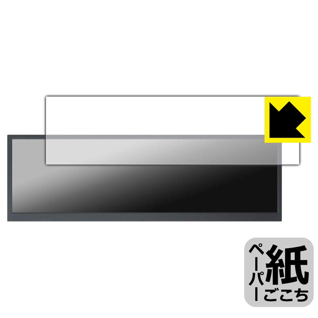 PDA工房 ITPROTECH LCD12HCV-IPSW 対応 紙に書くような描き心地 保護 フィルム 反射低減 日本製 自社製造直販
