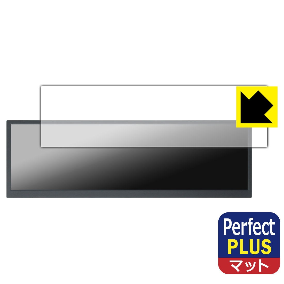 PDA工房 ITPROTECH LCD12HCV-IPSW 対応 PerfectShield Plus 保護 フィルム 反射低減 防指紋 日本製 自社製造直販