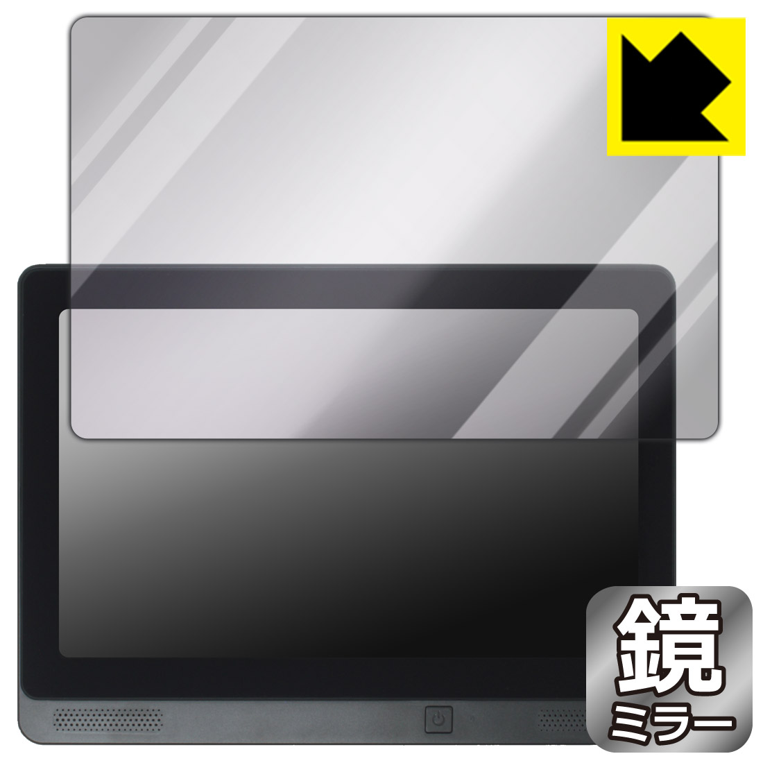 PDA工房 KEIYO 11.5インチ APPスマートリアモニター AN-M032 対応 Mirror Shield 保護 フィルム ミラー 光沢 日本製 自社製造直販