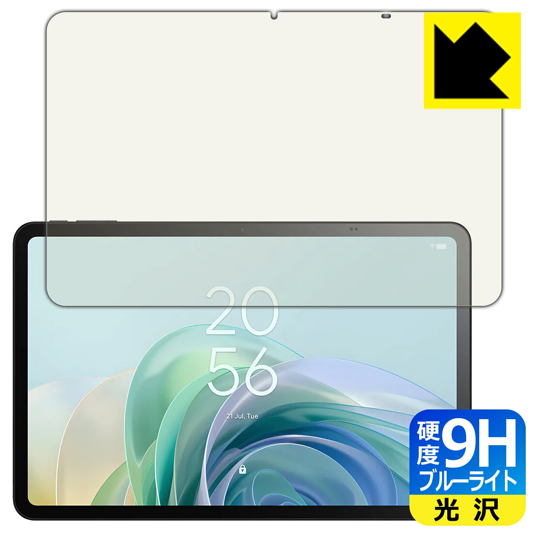 対応機種●対応機種 : TCL TAB 11 Gen2 (9465X5 / 9465X) / TCL TAB 11 FE (9465X2 / 9465G) 専用の商品です。●製品内容 : 画面用フィルム1枚・クリーニングワイプ1個●表面硬度9HのPETフィルムでブルーライトも大幅にカットする『9H高硬度ブルーライトカット(光沢)の保護フィルム』●安心の国産素材を使用。日本国内の自社工場で製造し出荷しています。 ★貼り付け失敗交換サービス対象商品★ 国内自社工場製造・発送だからできる 安心の製品保証とサポート ■製品保証 お届けした製品が誤っていたり、不具合があった場合などには、お届けから1ヶ月以内にメールにてお問い合わせください。交換等対応させていただきます。[キャンセル・返品（返金・交換）について] ■■貼り付け失敗時の交換サービス■■貼り付けに失敗しても1回だけ無償交換ができます。(失敗したフィルムをお送りいただき、新品に無償交換します。往復の送料のみお客様にご負担をお願いいたします。詳しくは製品に同封の紙をご確認ください) ■■保護フィルム貼り付け代行サービス■■保護フィルムの貼り付け作業に自信がない方には、PDA工房で貼り付け作業を代行いたします。(PDA工房の保護フィルムのみが対象です。詳しくは製品に同封の紙をご確認ください) 9H高硬度【ブルーライトカット】保護フィルム 素材説明 ■表面硬度 9Hなのにしなやかなフィルム表面硬度はガラスフィルムと同等の9Hですが、しなやかな柔軟性がある「超ハードコートPETフィルム」なので衝撃を受けても割れません。厚みも一般的なガラスフィルムより薄い約0.2mmでタッチ操作の感度も良好です。(※1)※フィルムの性能（表面硬度 9H）は世界的な規模の検査/認証機関で試験されております。■ブルーライトを大幅カット！液晶画面のLEDバックライトから発せられる「ブルーライト」は可視光線の中で最も刺激が強く、目や身体に悪影響があるのではないかといわれています。このフィルムは、画面に貼りつけるだけで380〜495nmの「ブルーライト」を大幅にカットしますので、仕事や遊びで、長時間液晶画面を使用する方や、目の疲れが気になる方にオススメです。「ブルーライトカット機能付きPCメガネ」などをかけることなく、「ブルーライト」をカットすることができますので、メガネを持ち歩く必要もなく便利です。※全光線透過率：92%※この製品は、ほぼ透明(非常に僅かな色)です。■高光沢で画像・映像がキレイ従来のブルーライトカットフィルムは、映像の色調などが変わる場合もありましたが、このフィルムはほぼ透明(非常に僅かな色)となっており、色調もほとんど変わりません。全光線透過率も92%と、非常に高い光沢タイプです。■フッ素加工で汚れがつきにくく、指滑りもなめらか！表面はフッ素コーティングがされており、皮脂や汚れがつきにくく、また、落ちやすくなっています。指滑りもなめらかで、快適な使用感です。■気泡の入りにくい特殊な自己吸着タイプ接着面は気泡の入りにくい特殊な自己吸着タイプです。素材に柔軟性があり、貼り付け作業も簡単にできます。また、はがすときにガラス製フィルムのように割れてしまうことはありません。貼り直しが何度でもできるので、正しい位置へ貼り付けられるまでやり直すことができます。■安心の日本製最高級グレードの国産素材を日本国内の弊社工場で加工している完全な Made in Japan です。安心の品質をお届けします。※1「表面硬度 9H」の表示は素材として使用しているフィルムの性能です。機器に貼り付けた状態の測定結果ではありません。 【ポスト投函送料無料】商品は【ポスト投函発送 (追跡可能メール便)】で発送します。お急ぎ、配達日時を指定されたい方は以下のクーポンを同時購入ください。【お急ぎ便クーポン】　プラス110円(税込)で速達扱いでの発送。お届けはポストへの投函となります。【配達日時指定クーポン】　プラス550円(税込)で配達日時を指定し、宅配便で発送させていただきます。【お急ぎ便クーポン】はこちらをクリック【配達日時指定クーポン】はこちらをクリック