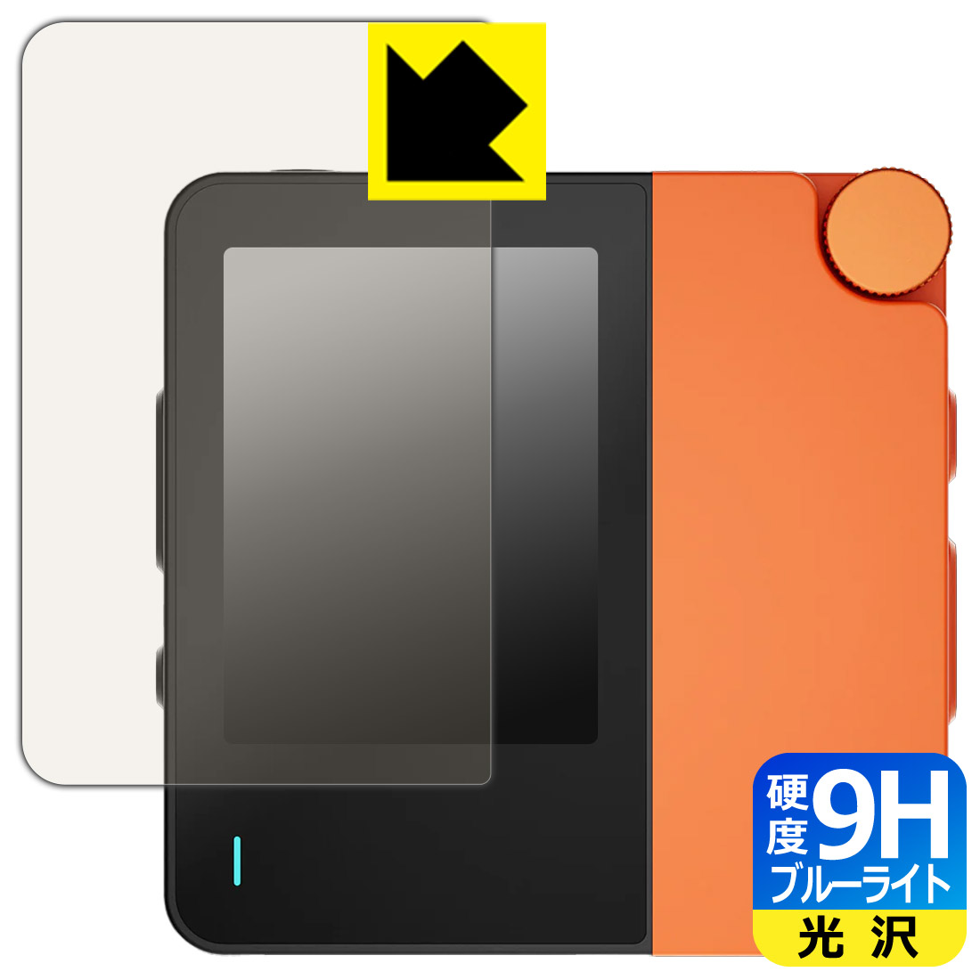 PDA工房 HiBy W4 対応 9H高硬度[ブルーライトカット] 保護 フィルム 光沢 日本製 ...