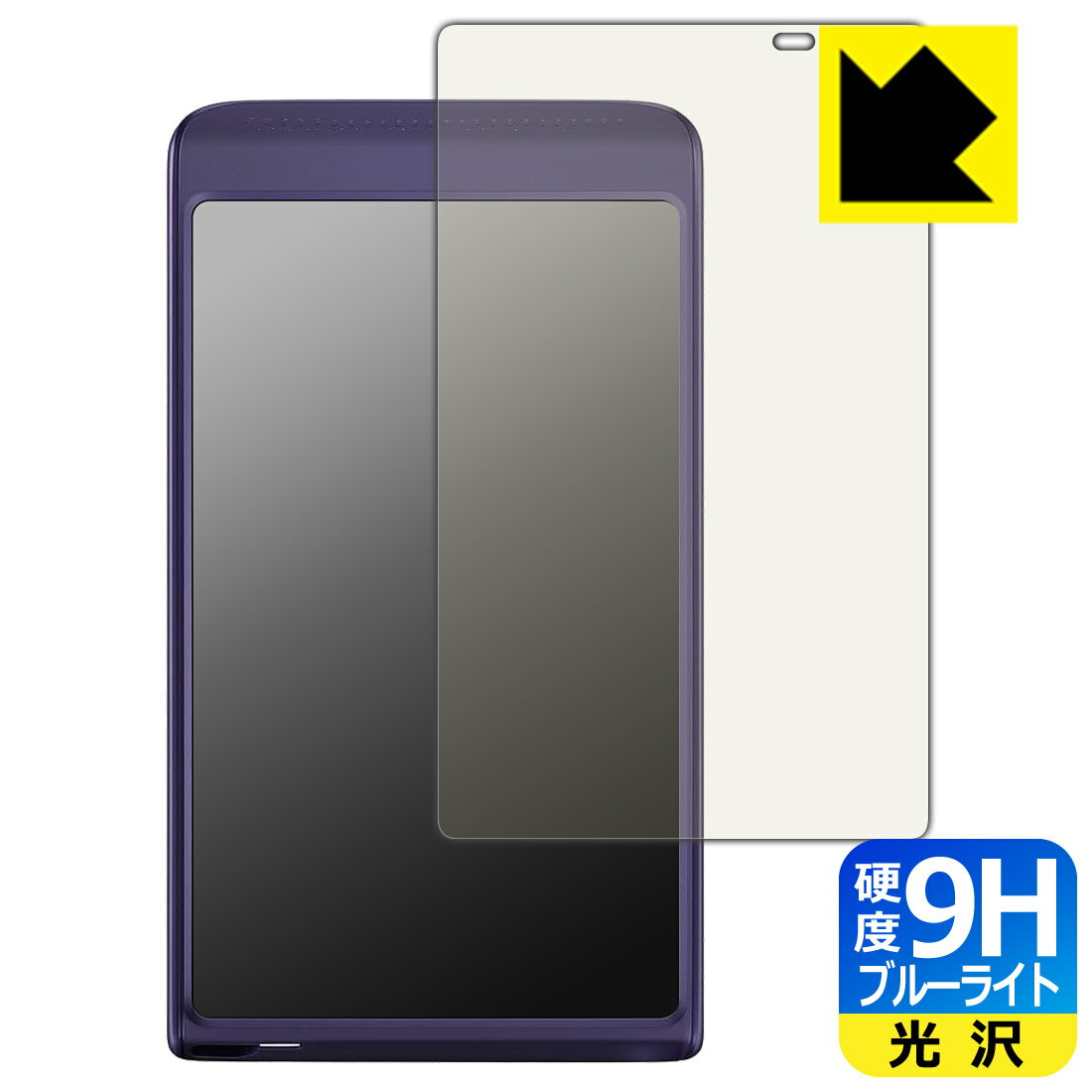 PDA工房 Vasco Translator Q1 対応 9H高硬度[ブルーライトカット] 保護 フィルム ...