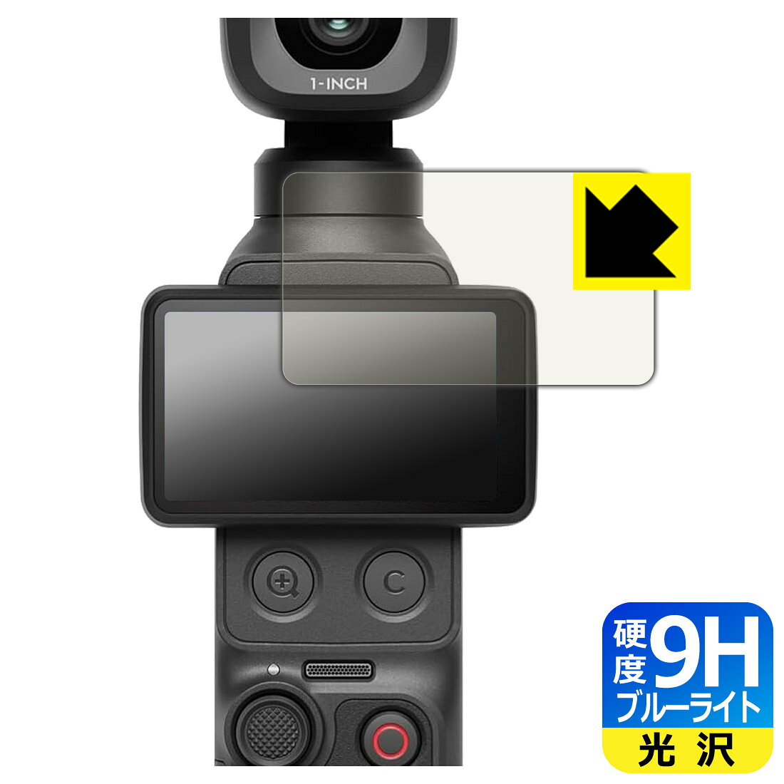 PDA工房 DJI Osmo Pocket 4P 対応 9H高硬度[ブルーライトカット] 保護 フィルム [タッチ画面用] 光沢 日本製 自社製造直販