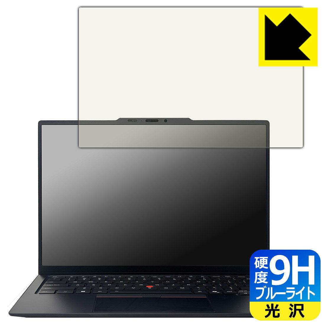 対応機種●対応機種 : Lenovo ThinkPad X1 Carbon Gen 14 Aura Edition (14型 Intel) 専用の商品です。●製品内容 : 画面用フィルム1枚・クリーニングワイプ1個●表面硬度9HのPETフィルムでブルーライトも大幅にカットする『9H高硬度ブルーライトカット(光沢)の保護フィルム』●安心の国産素材を使用。日本国内の自社工場で製造し出荷しています。 ★貼り付け失敗交換サービス対象商品★ 国内自社工場製造・発送だからできる 安心の製品保証とサポート ■製品保証 お届けした製品が誤っていたり、不具合があった場合などには、お届けから1ヶ月以内にメールにてお問い合わせください。交換等対応させていただきます。[キャンセル・返品（返金・交換）について] ■■貼り付け失敗時の交換サービス■■貼り付けに失敗しても1回だけ無償交換ができます。(失敗したフィルムをお送りいただき、新品に無償交換します。往復の送料のみお客様にご負担をお願いいたします。詳しくは製品に同封の紙をご確認ください) ■■保護フィルム貼り付け代行サービス■■保護フィルムの貼り付け作業に自信がない方には、PDA工房で貼り付け作業を代行いたします。(PDA工房の保護フィルムのみが対象です。詳しくは製品に同封の紙をご確認ください) 9H高硬度【ブルーライトカット】保護フィルム 素材説明 ■表面硬度 9Hなのにしなやかなフィルム表面硬度はガラスフィルムと同等の9Hですが、しなやかな柔軟性がある「超ハードコートPETフィルム」なので衝撃を受けても割れません。厚みも一般的なガラスフィルムより薄い約0.2mmでタッチ操作の感度も良好です。(※1)※フィルムの性能（表面硬度 9H）は世界的な規模の検査/認証機関で試験されております。■ブルーライトを大幅カット！液晶画面のLEDバックライトから発せられる「ブルーライト」は可視光線の中で最も刺激が強く、目や身体に悪影響があるのではないかといわれています。このフィルムは、画面に貼りつけるだけで380〜495nmの「ブルーライト」を大幅にカットしますので、仕事や遊びで、長時間液晶画面を使用する方や、目の疲れが気になる方にオススメです。「ブルーライトカット機能付きPCメガネ」などをかけることなく、「ブルーライト」をカットすることができますので、メガネを持ち歩く必要もなく便利です。※全光線透過率：92%※この製品は、ほぼ透明(非常に僅かな色)です。■高光沢で画像・映像がキレイ従来のブルーライトカットフィルムは、映像の色調などが変わる場合もありましたが、このフィルムはほぼ透明(非常に僅かな色)となっており、色調もほとんど変わりません。全光線透過率も92%と、非常に高い光沢タイプです。■フッ素加工で汚れがつきにくく、指滑りもなめらか！表面はフッ素コーティングがされており、皮脂や汚れがつきにくく、また、落ちやすくなっています。指滑りもなめらかで、快適な使用感です。■気泡の入りにくい特殊な自己吸着タイプ接着面は気泡の入りにくい特殊な自己吸着タイプです。素材に柔軟性があり、貼り付け作業も簡単にできます。また、はがすときにガラス製フィルムのように割れてしまうことはありません。貼り直しが何度でもできるので、正しい位置へ貼り付けられるまでやり直すことができます。■安心の日本製最高級グレードの国産素材を日本国内の弊社工場で加工している完全な Made in Japan です。安心の品質をお届けします。※1「表面硬度 9H」の表示は素材として使用しているフィルムの性能です。機器に貼り付けた状態の測定結果ではありません。 【ポスト投函送料無料】商品は【ポスト投函発送 (追跡可能メール便)】で発送します。お急ぎ、配達日時を指定されたい方は以下のクーポンを同時購入ください。【お急ぎ便クーポン】　プラス110円(税込)で速達扱いでの発送。お届けはポストへの投函となります。【配達日時指定クーポン】　プラス550円(税込)で配達日時を指定し、宅配便で発送させていただきます。【お急ぎ便クーポン】はこちらをクリック【配達日時指定クーポン】はこちらをクリック