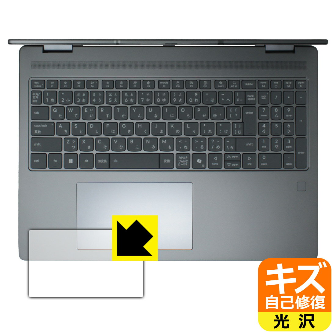 PDA工房 Lenovo Yoga 7i 2-in-1 Aura Edition Gen 11 (16型 Intel) 対応 キズ自己修復 保護 フィルム [タッチパッド用] 光沢 日本製 自社製造直販