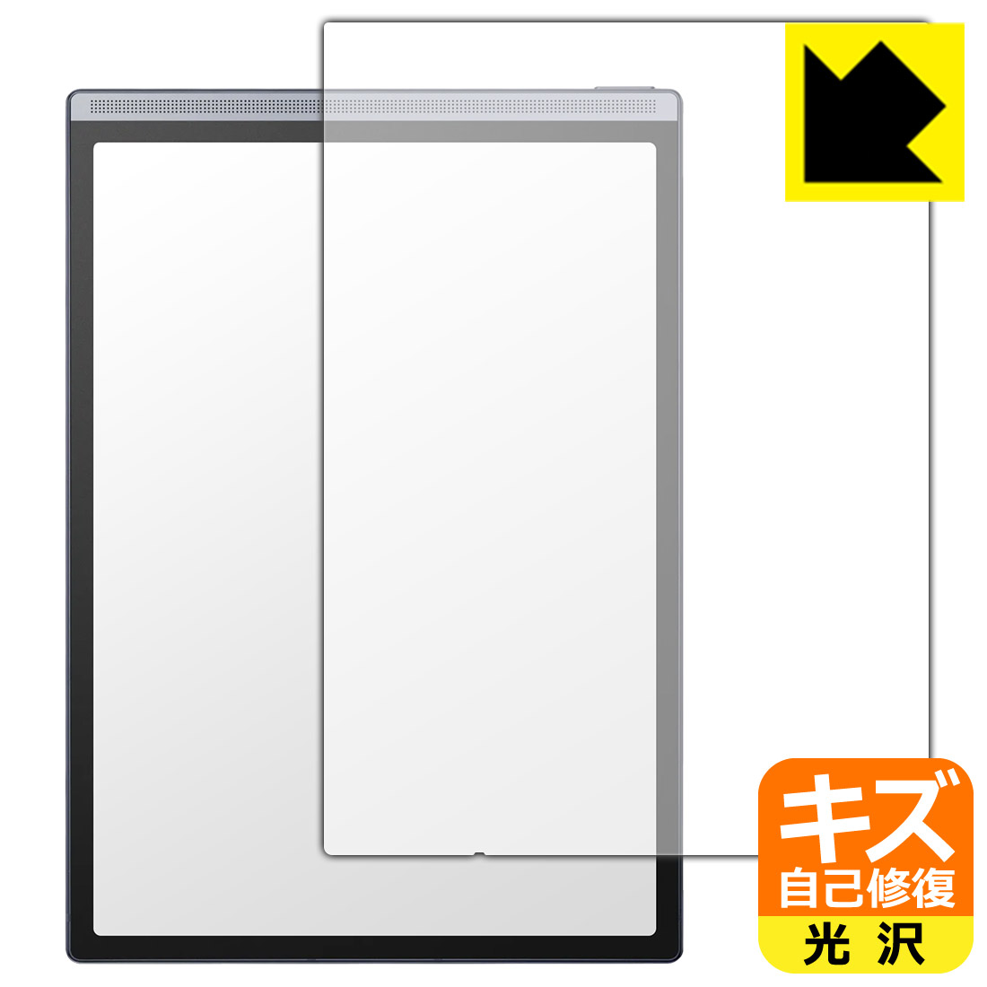 PDA工房 iFLYTEK AINOTE Air 2 対応 キズ自己修復 保護 フィルム 光沢 日本製 自社製造直販