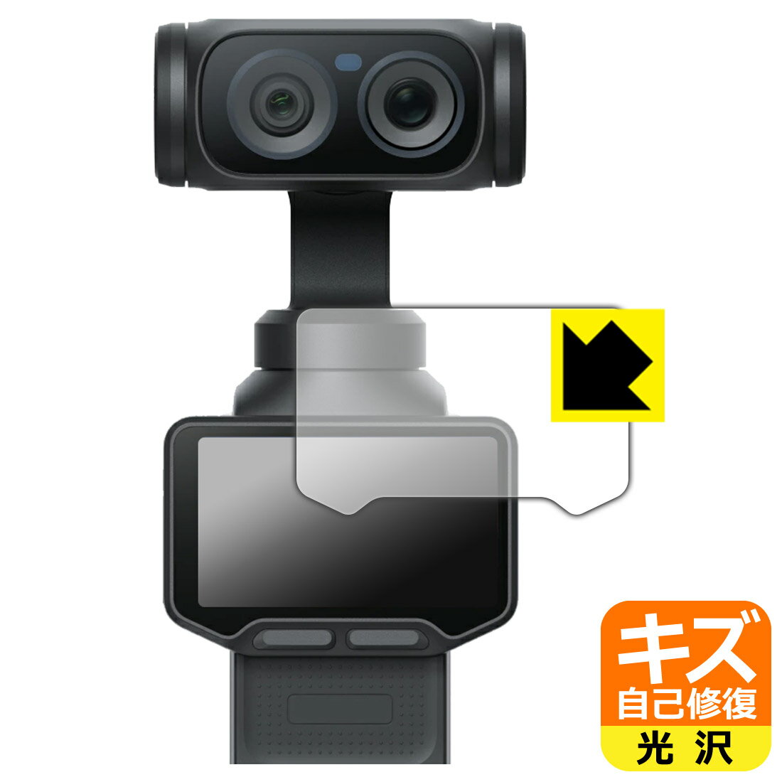 PDA工房 Insta360 Luna Ultra 対応 キズ自己修復 保護 フィルム (タッチスクリーン用) 光沢 日本製 自社製造直販