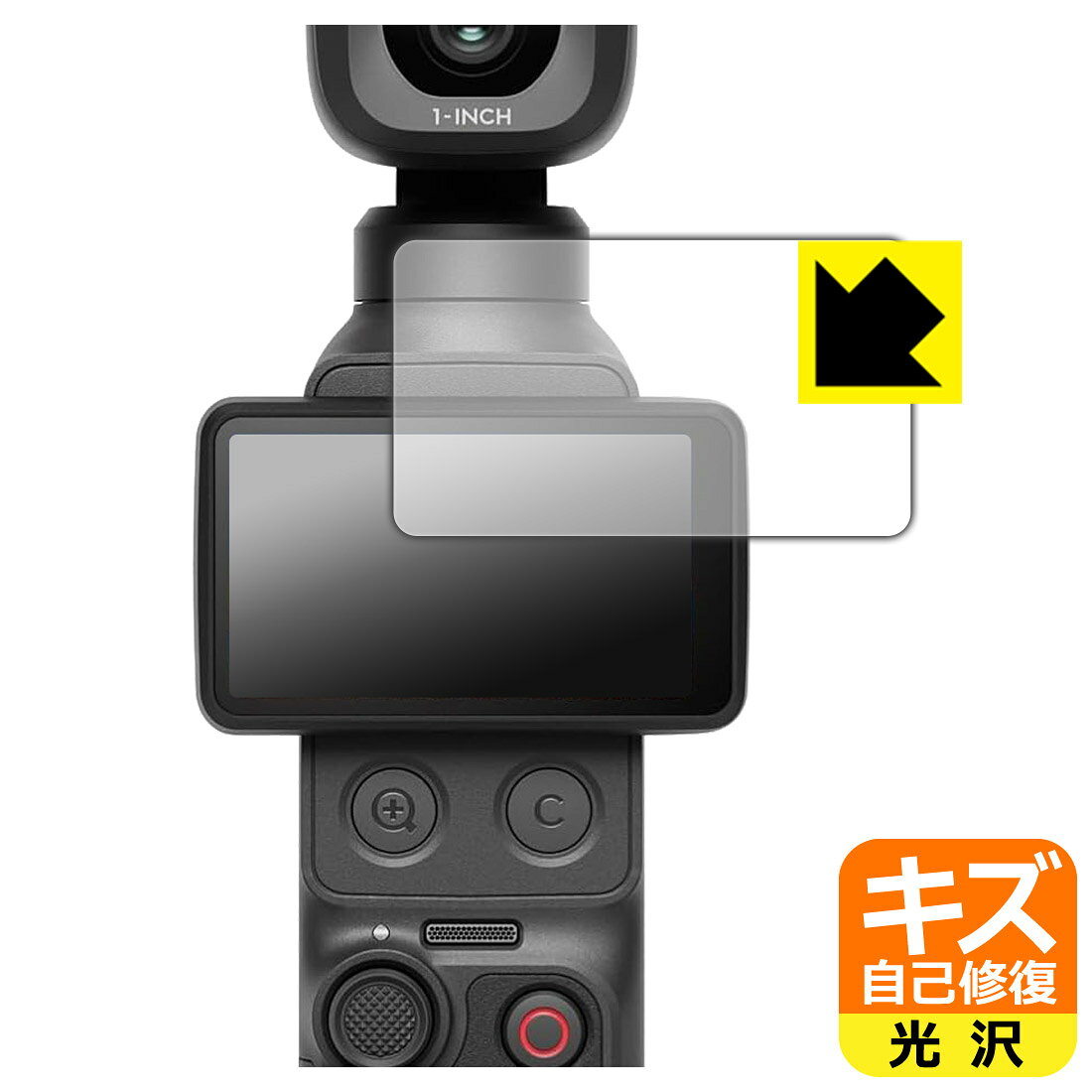 対応機種●対応機種 : DJI Osmo Pocket 4P デュアルレンズ ポケットジンバルカメラ 専用の商品です。●製品内容 : 画面用フィルム1枚・クリーニングワイプ1個●特殊なキズ自己修復層が細かなキズを修復！傷がついても時間が経つと自然に直ります。『キズ自己修復の保護フィルム』●安心の国産素材を使用。日本国内の自社工場で製造し出荷しています。 ★貼り付け失敗交換サービス対象商品★ 国内自社工場製造・発送だからできる 安心の製品保証とサポート ■製品保証 お届けした製品が誤っていたり、不具合があった場合などには、お届けから1ヶ月以内にメールにてお問い合わせください。交換等対応させていただきます。[キャンセル・返品（返金・交換）について] ■■貼り付け失敗時の交換サービス■■貼り付けに失敗しても1回だけ無償交換ができます。(失敗したフィルムをお送りいただき、新品に無償交換します。往復の送料のみお客様にご負担をお願いいたします。詳しくは製品に同封の紙をご確認ください) ■■保護フィルム貼り付け代行サービス■■保護フィルムの貼り付け作業に自信がない方には、PDA工房で貼り付け作業を代行いたします。(PDA工房の保護フィルムのみが対象です。詳しくは製品に同封の紙をご確認ください) キズ自己修復保護フィルム 素材説明 ■特殊なキズ自己修復層が細かな傷を修復！表面についた細かいスリ傷が自然に消える特殊な加工がされたフィルムです。キズがついても瞬間的に消えます。機器を鞄に入れることが多い方や、ツメなどのキズが気になる方へおすすめです。※自己修復層を超えたキズは直りません。■高級感あふれる光沢と画質を損なわない透明度！貼っていることを意識させないほどの高い透明度に、高級感あふれる光沢・クリアな仕上げとなります。動画視聴や画像編集など、機器本来の発色を重視したい方におすすめです。■気泡の入りにくい特殊な自己吸着タイプ接着面は気泡の入りにくい特殊な自己吸着タイプです。素材に柔軟性があり、貼り付け作業も簡単にできます。また、はがすときにガラス製フィルムのように割れてしまうことはありません。貼り直しが何度でもできるので、正しい位置へ貼り付けられるまでやり直すことができます。■安心の日本製最高級グレードの国産素材を日本国内の弊社工場で加工している完全な Made in Japan です。安心の品質をお届けします。 【ポスト投函送料無料】商品は【ポスト投函発送 (追跡可能メール便)】で発送します。お急ぎ、配達日時を指定されたい方は以下のクーポンを同時購入ください。【お急ぎ便クーポン】　プラス110円(税込)で速達扱いでの発送。お届けはポストへの投函となります。【配達日時指定クーポン】　プラス550円(税込)で配達日時を指定し、宅配便で発送させていただきます。【お急ぎ便クーポン】はこちらをクリック【配達日時指定クーポン】はこちらをクリック