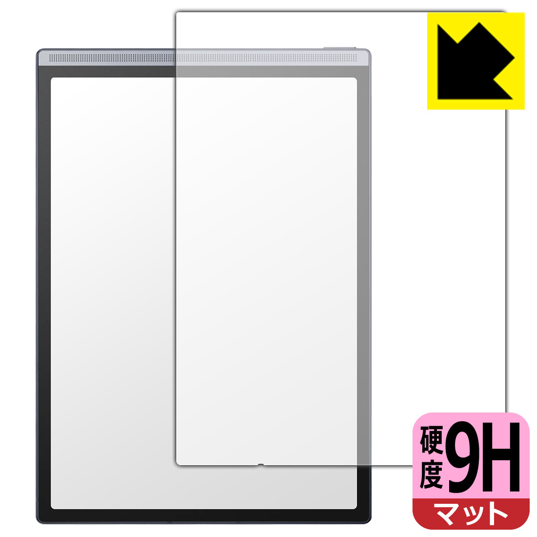 PDA工房 iFLYTEK AINOTE Air 2 対応 9H高硬度 保護 フィルム 日本製 自社製造直販