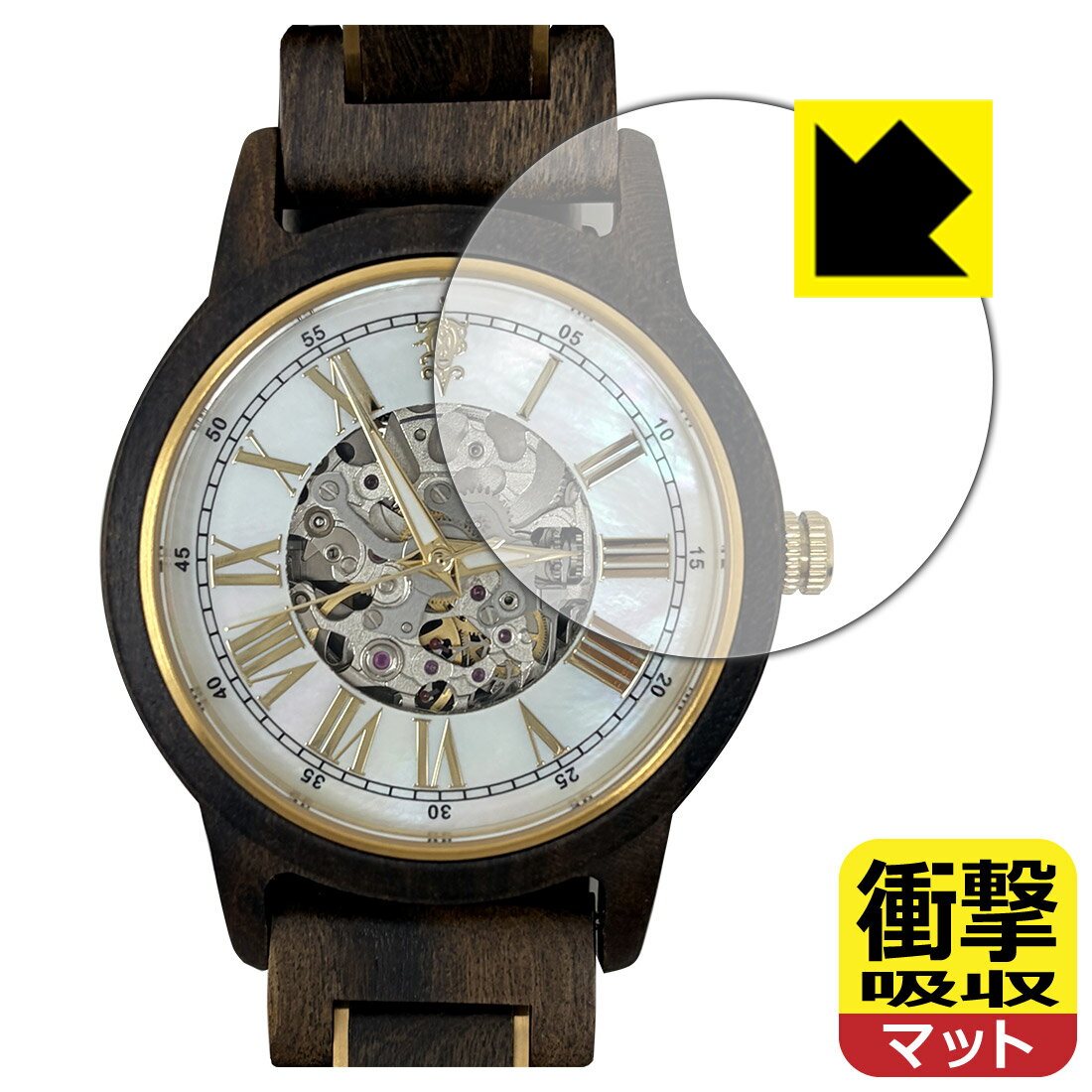 対応機種●対応機種 : EINBAND Frieden 自動巻き木製腕時計 【ケースサイズ 40mm】 専用の商品です。●製品内容 : 風防用フィルム1枚・クリーニングワイプ1個●特殊素材の衝撃吸収層が外部からの衝撃を吸収し、機器へのダメージをやわらげます。『衝撃吸収(非光沢)の保護フィルム』●安心の国産素材を使用。日本国内の自社工場で製造し出荷しています。 ★貼り付け失敗交換サービス対象商品★ 国内自社工場製造・発送だからできる 安心の製品保証とサポート ■製品保証 お届けした製品が誤っていたり、不具合があった場合などには、お届けから1ヶ月以内にメールにてお問い合わせください。交換等対応させていただきます。[キャンセル・返品（返金・交換）について] ■■貼り付け失敗時の交換サービス■■貼り付けに失敗しても1回だけ無償交換ができます。(失敗したフィルムをお送りいただき、新品に無償交換します。往復の送料のみお客様にご負担をお願いいたします。詳しくは製品に同封の紙をご確認ください) ■■保護フィルム貼り付け代行サービス■■保護フィルムの貼り付け作業に自信がない方には、PDA工房で貼り付け作業を代行いたします。(PDA工房の保護フィルムのみが対象です。詳しくは製品に同封の紙をご確認ください) 衝撃吸収【反射低減】保護フィルム 素材説明 ■衝撃を吸収＆割れない安心感特殊素材の衝撃吸収層がたわむことで衝撃を吸収し、液晶画面や機器へのダメージをやわらげます。ガラスフィルムは割れることがあるため、破損部分でケガをすることがありますが、このフィルムはPET素材ですので、絶対に割れず、安全にお使いいただけます。もちろん割れたカケラが落ちることもありませんので、異物混入などのトラブルも未然に防ぎます。■画面の映り込みを抑える反射防止タイプ！表面に微細な凹凸を作ることにより、外光を乱反射させギラツキを抑える「アンチグレア加工」がされております。屋外での太陽光の映り込み、屋内でも蛍光灯などの映り込みが気になるシーンが多い方におすすめです。また、指紋がついた場合でも目立ちにくいという特長があります。■指紋が目立ちにくい上、フッ素加工で汚れがつきにくい！反射防止のアンチグレア加工で指紋が目立ちにくい上、表面はフッ素コーティングがされており、皮脂や汚れがつきにくく、また、落ちやすくなっています。指滑りはさらさらな使用感です。■抗菌加工で清潔抗菌加工によりフィルム表面の菌の繁殖を抑えることができます。清潔な画面を保ちたい方におすすめです。※抗菌率99.9％ / JIS Z2801 抗菌性試験方法による評価■気泡の入りにくい特殊な自己吸着タイプ接着面は気泡の入りにくい特殊な自己吸着タイプです。素材に柔軟性があり、貼り付け作業も簡単にできます。また、はがすときにガラス製フィルムのように割れてしまうことはありません。貼り直しが何度でもできるので、正しい位置へ貼り付けられるまでやり直すことができます。■安心の日本製最高級グレードの国産素材を日本国内の弊社工場で加工している完全な Made in Japan です。安心の品質をお届けします。 【ポスト投函送料無料】商品は【ポスト投函発送 (追跡可能メール便)】で発送します。お急ぎ、配達日時を指定されたい方は以下のクーポンを同時購入ください。【お急ぎ便クーポン】　プラス110円(税込)で速達扱いでの発送。お届けはポストへの投函となります。【配達日時指定クーポン】　プラス550円(税込)で配達日時を指定し、宅配便で発送させていただきます。【お急ぎ便クーポン】はこちらをクリック【配達日時指定クーポン】はこちらをクリック