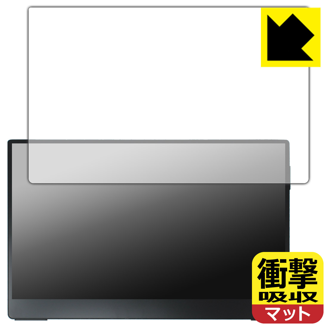 PDA工房 EHOMEWEI 15.6インチ モバイルモニター SP-156TW [タッチパネル搭載モデル] 対応 衝撃吸収[反射低減] 保護 フィルム 耐衝撃 日本製 自社製造直販