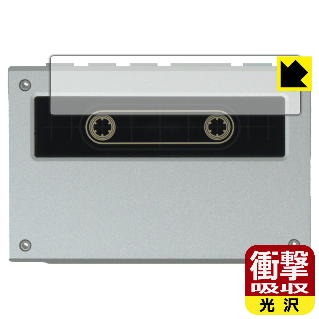 PDA工房 Fiio Snowsky ECHO 対応 衝撃吸収[光沢] 保護 フィルム [背面ロゴ部分用] ...