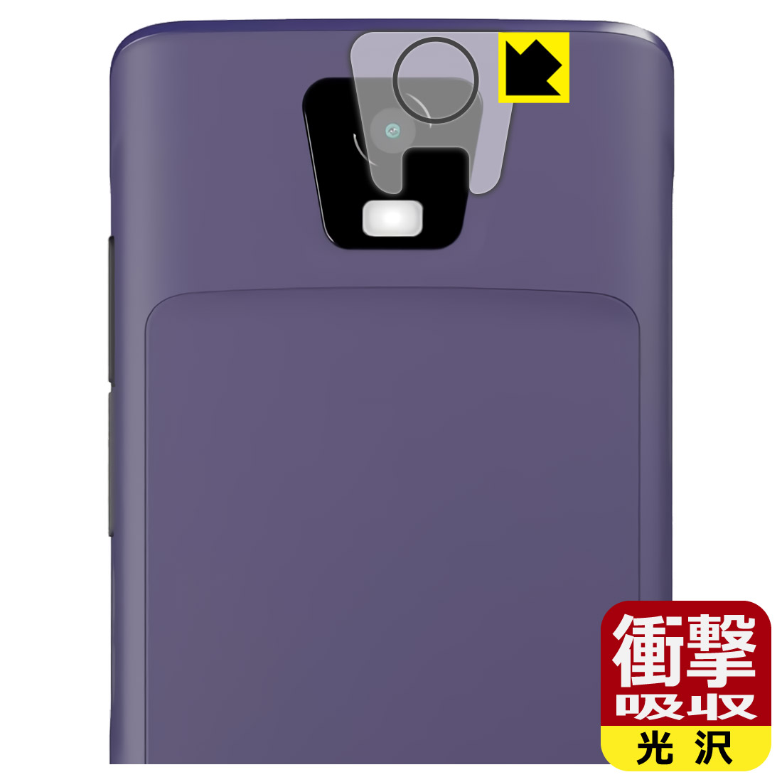 PDA工房 Vasco Translator Q1 対応 衝撃吸収[光沢] 保護 フィルム [カメラレンズ部用] 耐衝撃 日本製 自社製造直販