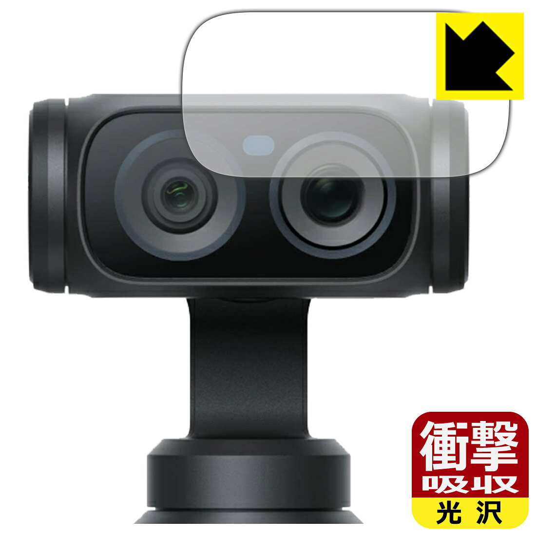 対応機種●対応機種 : Insta360 Luna Ultra カメラレンズ部専用の商品です。　　※レンズ前のガラス面に貼り付けるため、画像に影響が出る可能性がございます。●製品内容 : カメラレンズ部用フィルム1枚・クリーニングワイプ1個●※この機器はカメラレンズ部のコーティングが良いため、フィルムに力を加えると貼り付けた位置から動く場合がございます。簡単に戻せますので、戻してお使いください。●特殊素材の衝撃吸収層が外部からの衝撃を吸収し、機器へのダメージをやわらげます。『衝撃吸収(光沢)の保護フィルム』●安心の国産素材を使用。日本国内の自社工場で製造し出荷しています。 ★貼り付け失敗交換サービス対象商品★ 国内自社工場製造・発送だからできる 安心の製品保証とサポート ■製品保証 お届けした製品が誤っていたり、不具合があった場合などには、お届けから1ヶ月以内にメールにてお問い合わせください。交換等対応させていただきます。[キャンセル・返品（返金・交換）について] ■■貼り付け失敗時の交換サービス■■貼り付けに失敗しても1回だけ無償交換ができます。(失敗したフィルムをお送りいただき、新品に無償交換します。往復の送料のみお客様にご負担をお願いいたします。詳しくは製品に同封の紙をご確認ください) ■■保護フィルム貼り付け代行サービス■■保護フィルムの貼り付け作業に自信がない方には、PDA工房で貼り付け作業を代行いたします。(PDA工房の保護フィルムのみが対象です。詳しくは製品に同封の紙をご確認ください) 衝撃吸収【光沢】保護フィルム 素材説明 ■衝撃を吸収＆割れない安心感特殊素材の衝撃吸収層がたわむことで衝撃を吸収し、液晶画面や機器へのダメージをやわらげます。ガラスフィルムは割れることがあるため、破損部分でケガをすることがありますが、このフィルムはPET素材ですので、絶対に割れず、安全にお使いいただけます。もちろん割れたカケラが落ちることもありませんので、異物混入などのトラブルも未然に防ぎます。■高級感あふれる光沢と画質を損なわない透明度！貼っていることを意識させないほどの高い透明度に、高級感あふれる光沢・クリアな仕上げとなります。動画視聴や画像編集など、機器本来の発色を重視したい方におすすめです。■フッ素加工で汚れがつきにくく、指滑りもなめらか！表面はフッ素コーティングがされており、皮脂や汚れがつきにくく、また、落ちやすくなっています。指滑りもなめらかで、快適な使用感です。■抗菌加工で清潔抗菌加工によりフィルム表面の菌の繁殖を抑えることができます。清潔な画面を保ちたい方におすすめです。※抗菌率99.9％ / JIS Z2801 抗菌性試験方法による評価■気泡の入りにくい特殊な自己吸着タイプ接着面は気泡の入りにくい特殊な自己吸着タイプです。素材に柔軟性があり、貼り付け作業も簡単にできます。また、はがすときにガラス製フィルムのように割れてしまうことはありません。貼り直しが何度でもできるので、正しい位置へ貼り付けられるまでやり直すことができます。■安心の日本製最高級グレードの国産素材を日本国内の弊社工場で加工している完全な Made in Japan です。安心の品質をお届けします。 【ポスト投函送料無料】商品は【ポスト投函発送 (追跡可能メール便)】で発送します。お急ぎ、配達日時を指定されたい方は以下のクーポンを同時購入ください。【お急ぎ便クーポン】　プラス110円(税込)で速達扱いでの発送。お届けはポストへの投函となります。【配達日時指定クーポン】　プラス550円(税込)で配達日時を指定し、宅配便で発送させていただきます。【お急ぎ便クーポン】はこちらをクリック【配達日時指定クーポン】はこちらをクリック