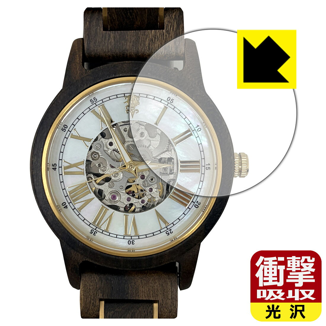 PDA工房 EINBAND Frieden 自動巻き木製腕時計 【ケースサイズ 40mm】 対応 衝撃吸収[光沢] 保護 フィルム (風防用) 耐衝撃 日本製 自社製造直販