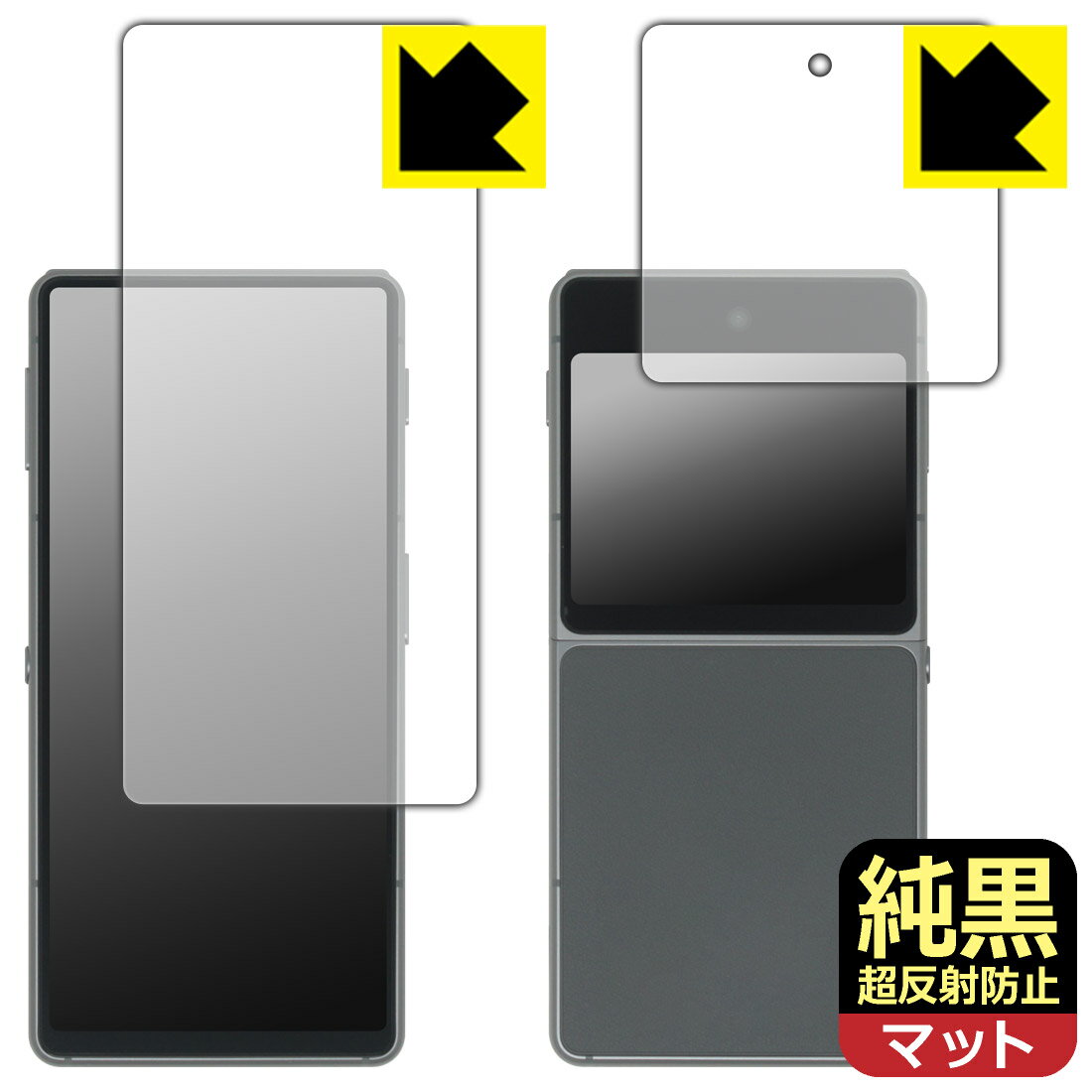 Rakuten - PDA工房 iFLYTEK デュアルスクリーンAI翻訳機 対応 純黒クリア[超反射防止] 保護 フィルム [メイン用/サブ用] 反射低減 防指紋 日本製 自社製造直販