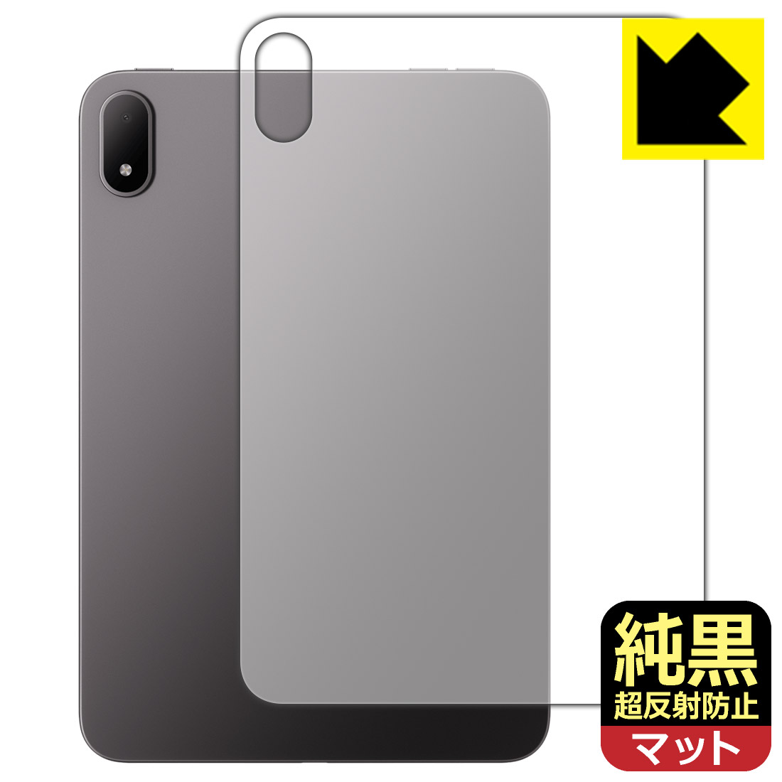 対応機種●対応機種 : OPPO Pad Mini (OPD2515) 専用の商品です。●製品内容 : 背面用フィルム1枚・クリーニングワイプ1個●※機器表面の仕上げの都合により、保護フィルムは完全に密着しません。貼りつきムラが目立つ場合があります。●純黒クリア「Premium Matte Shield【超反射防止】」は反射率0.5%と高い反射防止性能を持ちながらも、高い透過率で白くならず黒が引き締まります。色の再現性や視認性に優れた『極低反射率 AR/AGタイプ(非光沢)の保護フィルム』●高品質の素材を使用。日本国内の自社工場で製造し出荷しています。 ★貼り付け失敗交換サービス対象商品★ 国内自社工場製造・発送だからできる 安心の製品保証とサポート ■製品保証 お届けした製品が誤っていたり、不具合があった場合などには、お届けから1ヶ月以内にメールにてお問い合わせください。交換等対応させていただきます。[キャンセル・返品（返金・交換）について] ■■貼り付け失敗時の交換サービス■■貼り付けに失敗しても1回だけ無償交換ができます。(失敗したフィルムをお送りいただき、新品に無償交換します。往復の送料のみお客様にご負担をお願いいたします。詳しくは製品に同封の紙をご確認ください) ■■保護フィルム貼り付け代行サービス■■保護フィルムの貼り付け作業に自信がない方には、PDA工房で貼り付け作業を代行いたします。(PDA工房の保護フィルムのみが対象です。詳しくは製品に同封の紙をご確認ください) 純黒クリア【超反射防止】保護フィルム 素材説明 ■おどろきの反射防止レベル！純黒クリア Premium Matte Shield【超反射防止】保護フィルムは、反射率が脅威の0.5%！保護フィルム業界最高レベルです。一般的な反射低減(アンチグレア)フィルムと比較して大幅に反射を抑えます。■黒が際立つ！ 高透過率一般的な反射低減(アンチグレア)フィルムは画面が白っぽくなりますが、この純黒フィルムは高い透過率で白くならず黒が引き締まり、色の再現性や視認性に優れています。反射が気になるカーナビや、デジタルインナーミラーなど車載アイテムにもおすすめです！■指すべりさらさら防汚加工！ゲーム操作も快適さらさらの指滑りで快適な触り心地。フリックやスライドがしやすいので、ゲーム好きな方にイチ押しです。指紋や皮脂汚れをはじく防汚コーティングで、汚れても拭けばすぐにきれいになります。■気泡の入りにくい特殊な自己吸着タイプ接着面は気泡の入りにくい特殊な自己吸着タイプです。素材に柔軟性があり、貼り付け作業も簡単にできます。また、はがすときにガラス製フィルムのように割れてしまうことはありません。貼り直しが何度でもできるので、正しい位置へ貼り付けられるまでやり直すことができます。■安心の日本製最高級グレードの素材を日本国内の弊社工場で加工している Made in Japan です。安心の品質をお届けします。 【ポスト投函送料無料】商品は【ポスト投函発送 (追跡可能メール便)】で発送します。お急ぎ、配達日時を指定されたい方は以下のクーポンを同時購入ください。【お急ぎ便クーポン】　プラス110円(税込)で速達扱いでの発送。お届けはポストへの投函となります。【配達日時指定クーポン】　プラス550円(税込)で配達日時を指定し、宅配便で発送させていただきます。【お急ぎ便クーポン】はこちらをクリック【配達日時指定クーポン】はこちらをクリック