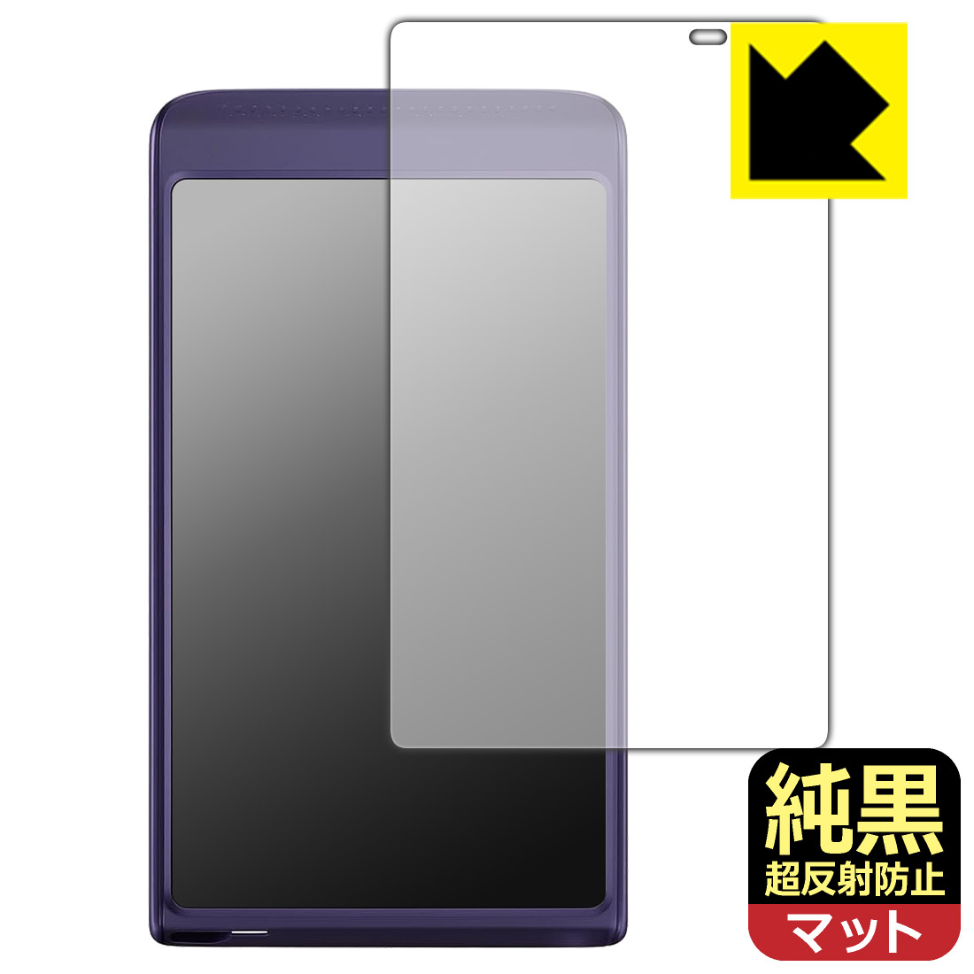 PDA工房 Vasco Translator Q1 対応 純黒クリア 保護 フィルム 反射低減 防指紋 日本製 自社製造直販
