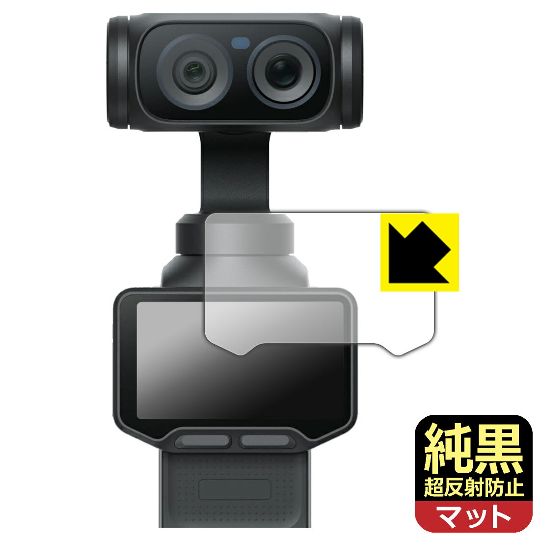 対応機種●対応機種 : Insta360 Luna Ultra 専用の商品です。●製品内容 : タッチスクリーン用フィルム1枚・クリーニングワイプ1個●純黒クリア「Premium Matte Shield【超反射防止】」は反射率0.5%と高い反射防止性能を持ちながらも、高い透過率で白くならず黒が引き締まります。色の再現性や視認性に優れた『極低反射率 AR/AGタイプ(非光沢)の保護フィルム』●高品質の素材を使用。日本国内の自社工場で製造し出荷しています。 ★貼り付け失敗交換サービス対象商品★ 国内自社工場製造・発送だからできる 安心の製品保証とサポート ■製品保証 お届けした製品が誤っていたり、不具合があった場合などには、お届けから1ヶ月以内にメールにてお問い合わせください。交換等対応させていただきます。[キャンセル・返品（返金・交換）について] ■■貼り付け失敗時の交換サービス■■貼り付けに失敗しても1回だけ無償交換ができます。(失敗したフィルムをお送りいただき、新品に無償交換します。往復の送料のみお客様にご負担をお願いいたします。詳しくは製品に同封の紙をご確認ください) ■■保護フィルム貼り付け代行サービス■■保護フィルムの貼り付け作業に自信がない方には、PDA工房で貼り付け作業を代行いたします。(PDA工房の保護フィルムのみが対象です。詳しくは製品に同封の紙をご確認ください) 純黒クリア【超反射防止】保護フィルム 素材説明 ■おどろきの反射防止レベル！純黒クリア Premium Matte Shield【超反射防止】保護フィルムは、反射率が脅威の0.5%！保護フィルム業界最高レベルです。一般的な反射低減(アンチグレア)フィルムと比較して大幅に反射を抑えます。■黒が際立つ！ 高透過率一般的な反射低減(アンチグレア)フィルムは画面が白っぽくなりますが、この純黒フィルムは高い透過率で白くならず黒が引き締まり、色の再現性や視認性に優れています。反射が気になるカーナビや、デジタルインナーミラーなど車載アイテムにもおすすめです！■指すべりさらさら防汚加工！ゲーム操作も快適さらさらの指滑りで快適な触り心地。フリックやスライドがしやすいので、ゲーム好きな方にイチ押しです。指紋や皮脂汚れをはじく防汚コーティングで、汚れても拭けばすぐにきれいになります。■気泡の入りにくい特殊な自己吸着タイプ接着面は気泡の入りにくい特殊な自己吸着タイプです。素材に柔軟性があり、貼り付け作業も簡単にできます。また、はがすときにガラス製フィルムのように割れてしまうことはありません。貼り直しが何度でもできるので、正しい位置へ貼り付けられるまでやり直すことができます。■安心の日本製最高級グレードの素材を日本国内の弊社工場で加工している Made in Japan です。安心の品質をお届けします。 【ポスト投函送料無料】商品は【ポスト投函発送 (追跡可能メール便)】で発送します。お急ぎ、配達日時を指定されたい方は以下のクーポンを同時購入ください。【お急ぎ便クーポン】　プラス110円(税込)で速達扱いでの発送。お届けはポストへの投函となります。【配達日時指定クーポン】　プラス550円(税込)で配達日時を指定し、宅配便で発送させていただきます。【お急ぎ便クーポン】はこちらをクリック【配達日時指定クーポン】はこちらをクリック