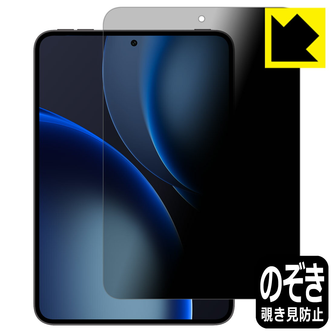 乐天商城 - PDA工房 OPPO Pad Mini 対応 Privacy Shield 保護 フィルム 覗き見防止 反射低減 日本製 自社製造直販