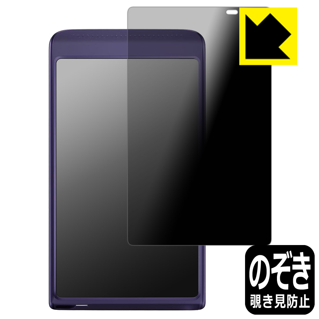 PDA工房 Vasco Translator Q1 対応 Privacy Shield 保護 フィルム 覗き見防止 反射低減 日本製 自社製造直販
