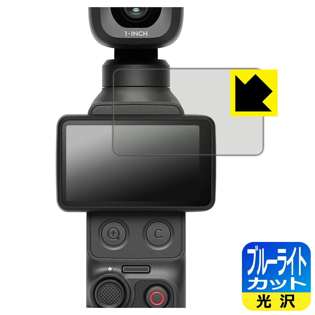 対応機種●対応機種 : DJI Osmo Pocket 4P デュアルレンズ ポケットジンバルカメラ 専用の商品です。●製品内容 : 画面用フィルム1枚・クリーニングワイプ1個●目に有害といわれるブルーライトを35%カット！目に優しく疲れにくい！『ブルーライトカット(光沢)の保護フィルム』●安心の国産素材を使用。日本国内の自社工場で製造し出荷しています。 ★貼り付け失敗交換サービス対象商品★ 国内自社工場製造・発送だからできる 安心の製品保証とサポート ■製品保証 お届けした製品が誤っていたり、不具合があった場合などには、お届けから1ヶ月以内にメールにてお問い合わせください。交換等対応させていただきます。[キャンセル・返品（返金・交換）について] ■■貼り付け失敗時の交換サービス■■貼り付けに失敗しても1回だけ無償交換ができます。(失敗したフィルムをお送りいただき、新品に無償交換します。往復の送料のみお客様にご負担をお願いいたします。詳しくは製品に同封の紙をご確認ください) ■■保護フィルム貼り付け代行サービス■■保護フィルムの貼り付け作業に自信がない方には、PDA工房で貼り付け作業を代行いたします。(PDA工房の保護フィルムのみが対象です。詳しくは製品に同封の紙をご確認ください) ブルーライトカット【光沢】保護フィルム 素材説明 ■ブルーライトを大幅カット！液晶画面のLEDバックライトから発せられる「ブルーライト」は可視光線の中で最も刺激が強く、目や身体に悪影響があるのではないかといわれています。このフィルムは、画面に貼りつけるだけで380〜495nmの「ブルーライト」を大幅にカットしますので、仕事や遊びで、長時間液晶画面を使用する方や、目の疲れが気になる方にオススメです。「ブルーライトカット機能付きPCメガネ」などをかけることなく、「ブルーライト」をカットすることができますので、メガネを持ち歩く必要もなく便利です。※全光線透過率：75%※この製品はブラウンスモーク色です。■ハードコートでスリキズを防ぎ、フッ素加工で汚れもつきにくい！ハードコート加工がされており、キズや擦れに強くなっています。簡単にキズがつかず長くご利用いただけます。また、フッ素コーティングにより、皮脂が浮きあがるため、拭き取り性が高くなっております。指滑りはつるつるとしたなめらかさで、快適な使用感です。■気泡の入りにくい特殊な自己吸着タイプ接着面は気泡の入りにくい特殊な自己吸着タイプです。素材に柔軟性があり、貼り付け作業も簡単にできます。また、はがすときにガラス製フィルムのように割れてしまうことはありません。貼り直しが何度でもできるので、正しい位置へ貼り付けられるまでやり直すことができます。■安心の日本製最高級グレードの国産素材を日本国内の弊社工場で加工している完全な Made in Japan です。安心の品質をお届けします。 【ポスト投函送料無料】商品は【ポスト投函発送 (追跡可能メール便)】で発送します。お急ぎ、配達日時を指定されたい方は以下のクーポンを同時購入ください。【お急ぎ便クーポン】　プラス110円(税込)で速達扱いでの発送。お届けはポストへの投函となります。【配達日時指定クーポン】　プラス550円(税込)で配達日時を指定し、宅配便で発送させていただきます。【お急ぎ便クーポン】はこちらをクリック【配達日時指定クーポン】はこちらをクリック
