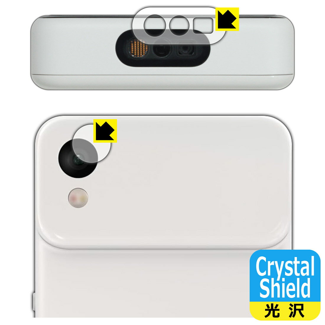 樂天商城 - PDA工房 Square ハンディ 対応 Crystal Shield 保護 フィルム [カメラレンズ/バーコードスキャナー部用] 光沢 日本製 自社製造直販