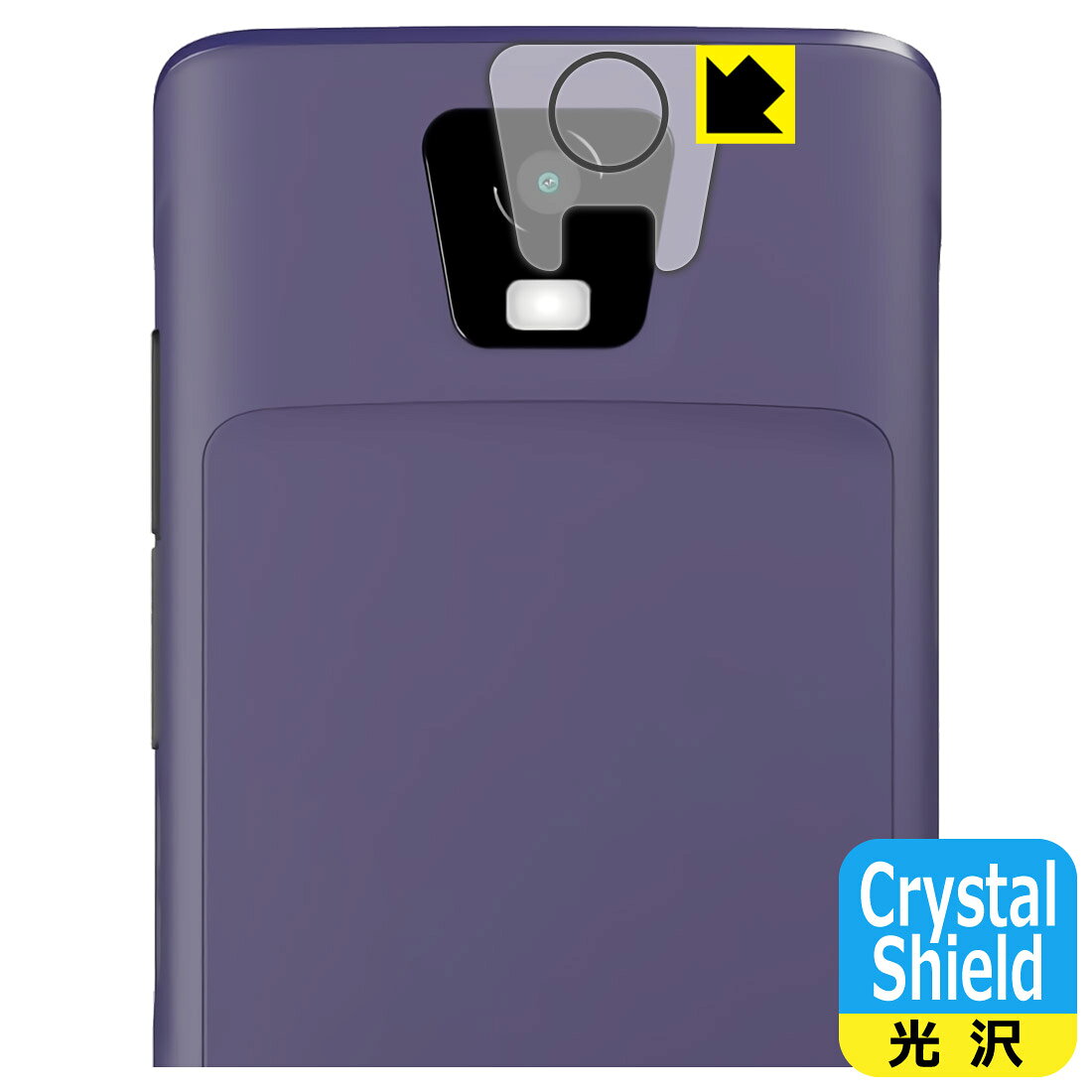 PDA工房 Vasco Translator Q1 対応 Crystal Shield 保護 フィルム [カメラレンズ部用] 光沢 日本製 自社製造直販