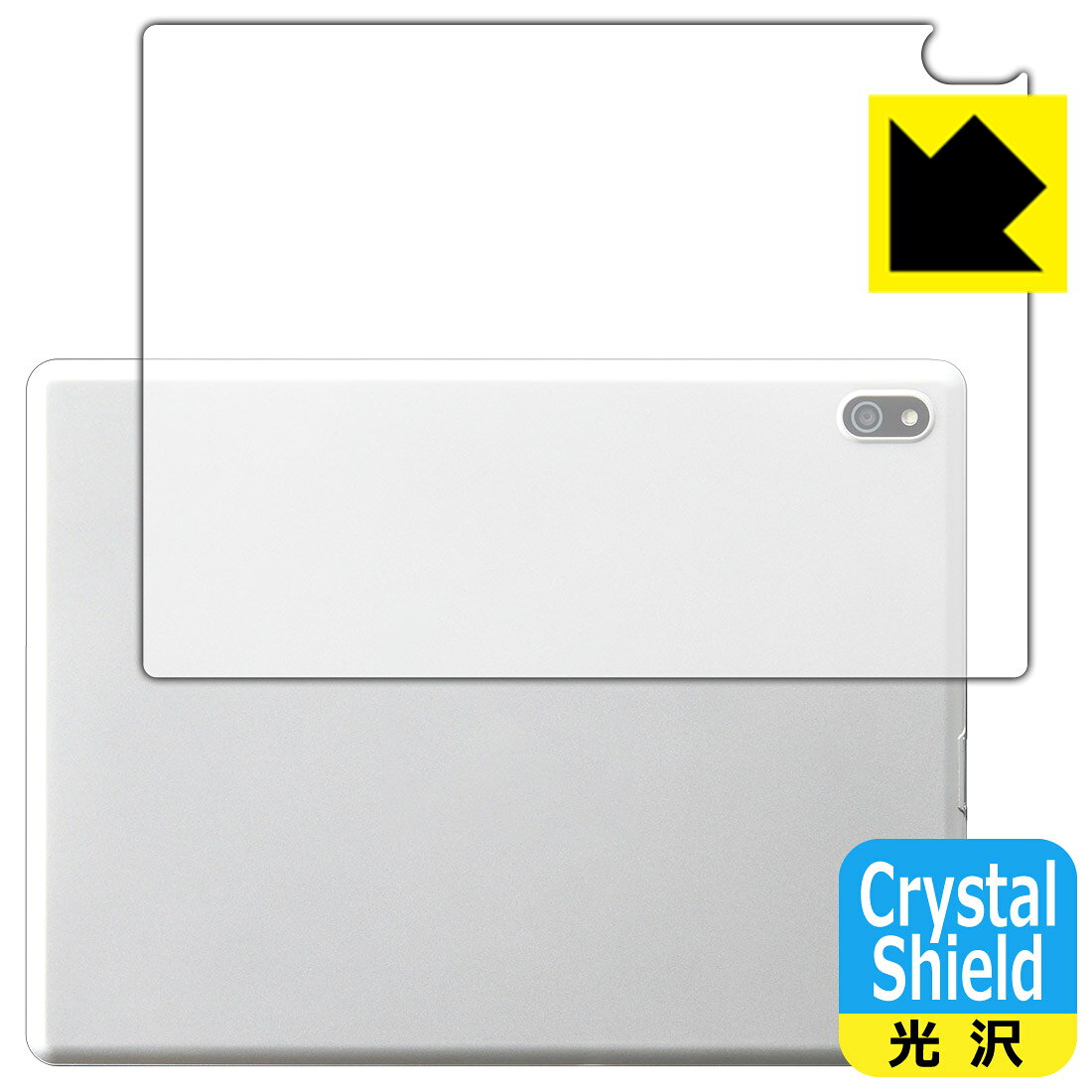 PDA工房 Relii Pad 対応 Crystal Shield 保護 フィルム [背面用] 光沢 日本製 自社製造直販