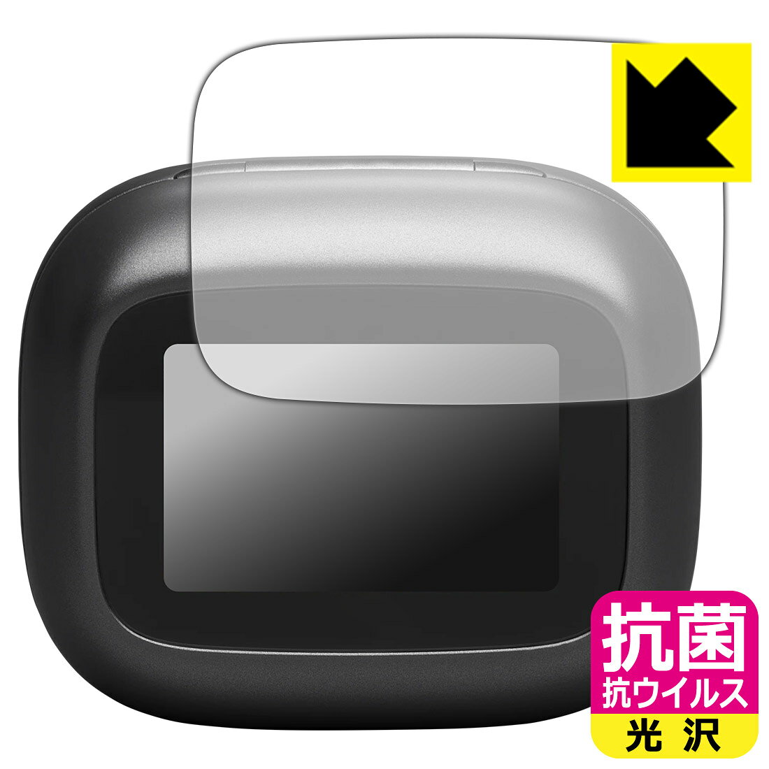 対応機種●対応機種 : JBL Live Buds 4 / JBL Live Beam 4 充電ケース スマートタッチディスプレイ専用の商品です。●製品内容 : 画面用フィルム1枚・クリーニングワイプ1個●高い除菌性能が長期間持続！『抗菌 抗ウイルス(光沢)の保護フィルム』●富士フイルム Hydro Ag＋抗菌フィルム採用。日本国内の自社工場で製造し出荷しています。 ★貼り付け失敗交換サービス対象商品★ 国内自社工場製造・発送だからできる 安心の製品保証とサポート ■製品保証 お届けした製品が誤っていたり、不具合があった場合などには、お届けから1ヶ月以内にメールにてお問い合わせください。交換等対応させていただきます。[キャンセル・返品（返金・交換）について] ■■貼り付け失敗時の交換サービス■■貼り付けに失敗しても1回だけ無償交換ができます。(失敗したフィルムをお送りいただき、新品に無償交換します。往復の送料のみお客様にご負担をお願いいたします。詳しくは製品に同封の紙をご確認ください) ■■保護フィルム貼り付け代行サービス■■保護フィルムの貼り付け作業に自信がない方には、PDA工房で貼り付け作業を代行いたします。(PDA工房の保護フィルムのみが対象です。詳しくは製品に同封の紙をご確認ください) 抗菌 抗ウイルス【光沢】保護フィルム 素材説明 ■Hydro Ag＋抗菌フィルムを採用！高い除菌性能が長期間持続！富士フイルム Hydro Ag＋抗菌フィルム採用。Hydro Ag＋は、細菌だけでなく、ウイルスやカビなど、さまざまな微生物の増殖を抑制します。またSIAA（抗菌製品技術協議会）認証マークも取得しており、高い安全性も確認できています。※全ての微生物への効果を保証するものではありません。※本製品は医薬品・医薬部外品ではありません。抗菌性能JIS Z 2801 準拠（35℃100％）黄色ブドウ球菌（グラム陽性菌）：99.99％死滅（24時間）大腸菌（グラム陰性菌）：99.99％死滅（24時間）耐薬品性耐次亜塩素酸（ピューラックス）：外観、抗菌性能に劣化無し耐アルコール（IPA）：外観、抗菌性能に劣化無し清拭耐性乾拭き5000回：外観、抗菌性能に劣化無し水拭き5000回：外観、抗菌性能に劣化無し■高級感あふれる光沢と画質を損なわない透明度！貼っていることを意識させないほどの高い透明度に、高級感あふれる光沢・クリアな仕上げとなります。動画視聴や画像編集など、機器本来の発色を重視したい方におすすめです。■気泡の入りにくい特殊な自己吸着タイプ接着面は気泡の入りにくい特殊な自己吸着タイプです。素材に柔軟性があり、貼り付け作業も簡単にできます。また、はがすときにガラス製フィルムのように割れてしまうことはありません。貼り直しが何度でもできるので、正しい位置へ貼り付けられるまでやり直すことができます。■安心の日本製富士フイルム Hydro Ag＋抗菌フィルム採用。日本国内の弊社工場で加工している Made in Japan です。安心の品質をお届けします。 【ポスト投函送料無料】商品は【ポスト投函発送 (追跡可能メール便)】で発送します。お急ぎ、配達日時を指定されたい方は以下のクーポンを同時購入ください。【お急ぎ便クーポン】　プラス110円(税込)で速達扱いでの発送。お届けはポストへの投函となります。【配達日時指定クーポン】　プラス550円(税込)で配達日時を指定し、宅配便で発送させていただきます。【お急ぎ便クーポン】はこちらをクリック【配達日時指定クーポン】はこちらをクリック