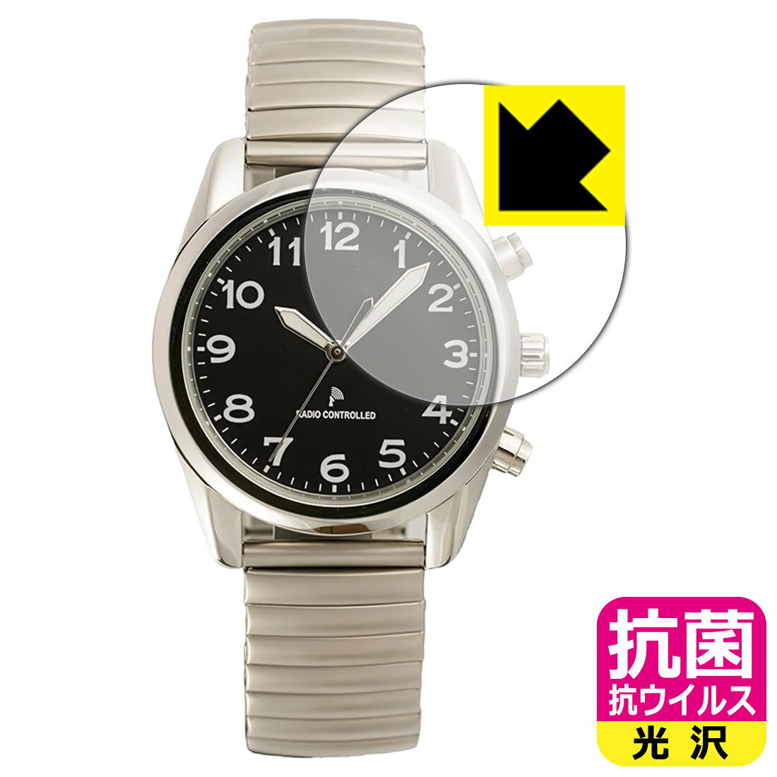 対応機種●対応機種 : GRUS(グルス) ボイス電波腕時計 GRS003 専用の商品です。●製品内容 : 風防用フィルム1枚・クリーニングワイプ1個●高い除菌性能が長期間持続！『抗菌 抗ウイルス(光沢)の保護フィルム』●富士フイルム Hydro Ag＋抗菌フィルム採用。日本国内の自社工場で製造し出荷しています。 ★貼り付け失敗交換サービス対象商品★ 国内自社工場製造・発送だからできる 安心の製品保証とサポート ■製品保証 お届けした製品が誤っていたり、不具合があった場合などには、お届けから1ヶ月以内にメールにてお問い合わせください。交換等対応させていただきます。[キャンセル・返品（返金・交換）について] ■■貼り付け失敗時の交換サービス■■貼り付けに失敗しても1回だけ無償交換ができます。(失敗したフィルムをお送りいただき、新品に無償交換します。往復の送料のみお客様にご負担をお願いいたします。詳しくは製品に同封の紙をご確認ください) ■■保護フィルム貼り付け代行サービス■■保護フィルムの貼り付け作業に自信がない方には、PDA工房で貼り付け作業を代行いたします。(PDA工房の保護フィルムのみが対象です。詳しくは製品に同封の紙をご確認ください) 抗菌 抗ウイルス【光沢】保護フィルム 素材説明 ■Hydro Ag＋抗菌フィルムを採用！高い除菌性能が長期間持続！富士フイルム Hydro Ag＋抗菌フィルム採用。Hydro Ag＋は、細菌だけでなく、ウイルスやカビなど、さまざまな微生物の増殖を抑制します。またSIAA（抗菌製品技術協議会）認証マークも取得しており、高い安全性も確認できています。※全ての微生物への効果を保証するものではありません。※本製品は医薬品・医薬部外品ではありません。抗菌性能JIS Z 2801 準拠（35℃100％）黄色ブドウ球菌（グラム陽性菌）：99.99％死滅（24時間）大腸菌（グラム陰性菌）：99.99％死滅（24時間）耐薬品性耐次亜塩素酸（ピューラックス）：外観、抗菌性能に劣化無し耐アルコール（IPA）：外観、抗菌性能に劣化無し清拭耐性乾拭き5000回：外観、抗菌性能に劣化無し水拭き5000回：外観、抗菌性能に劣化無し■高級感あふれる光沢と画質を損なわない透明度！貼っていることを意識させないほどの高い透明度に、高級感あふれる光沢・クリアな仕上げとなります。動画視聴や画像編集など、機器本来の発色を重視したい方におすすめです。■気泡の入りにくい特殊な自己吸着タイプ接着面は気泡の入りにくい特殊な自己吸着タイプです。素材に柔軟性があり、貼り付け作業も簡単にできます。また、はがすときにガラス製フィルムのように割れてしまうことはありません。貼り直しが何度でもできるので、正しい位置へ貼り付けられるまでやり直すことができます。■安心の日本製富士フイルム Hydro Ag＋抗菌フィルム採用。日本国内の弊社工場で加工している Made in Japan です。安心の品質をお届けします。 【ポスト投函送料無料】商品は【ポスト投函発送 (追跡可能メール便)】で発送します。お急ぎ、配達日時を指定されたい方は以下のクーポンを同時購入ください。【お急ぎ便クーポン】　プラス110円(税込)で速達扱いでの発送。お届けはポストへの投函となります。【配達日時指定クーポン】　プラス550円(税込)で配達日時を指定し、宅配便で発送させていただきます。【お急ぎ便クーポン】はこちらをクリック【配達日時指定クーポン】はこちらをクリック