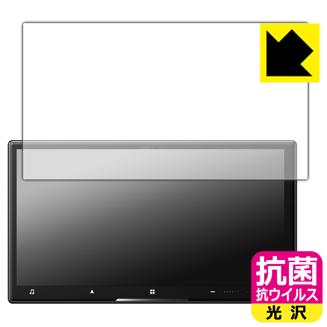 PDA工房 carrozzeria サイバーナビ AVIC-CZ912IV/AVIC-CZ912III 対応 抗菌 抗ウイ...