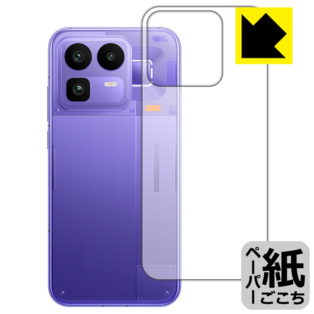 乐天商城 - PDA工房 realme Neo 8 対応 紙に書くような描き心地 保護 フィルム [背面用] 反射低減 日本製 自社製造直販