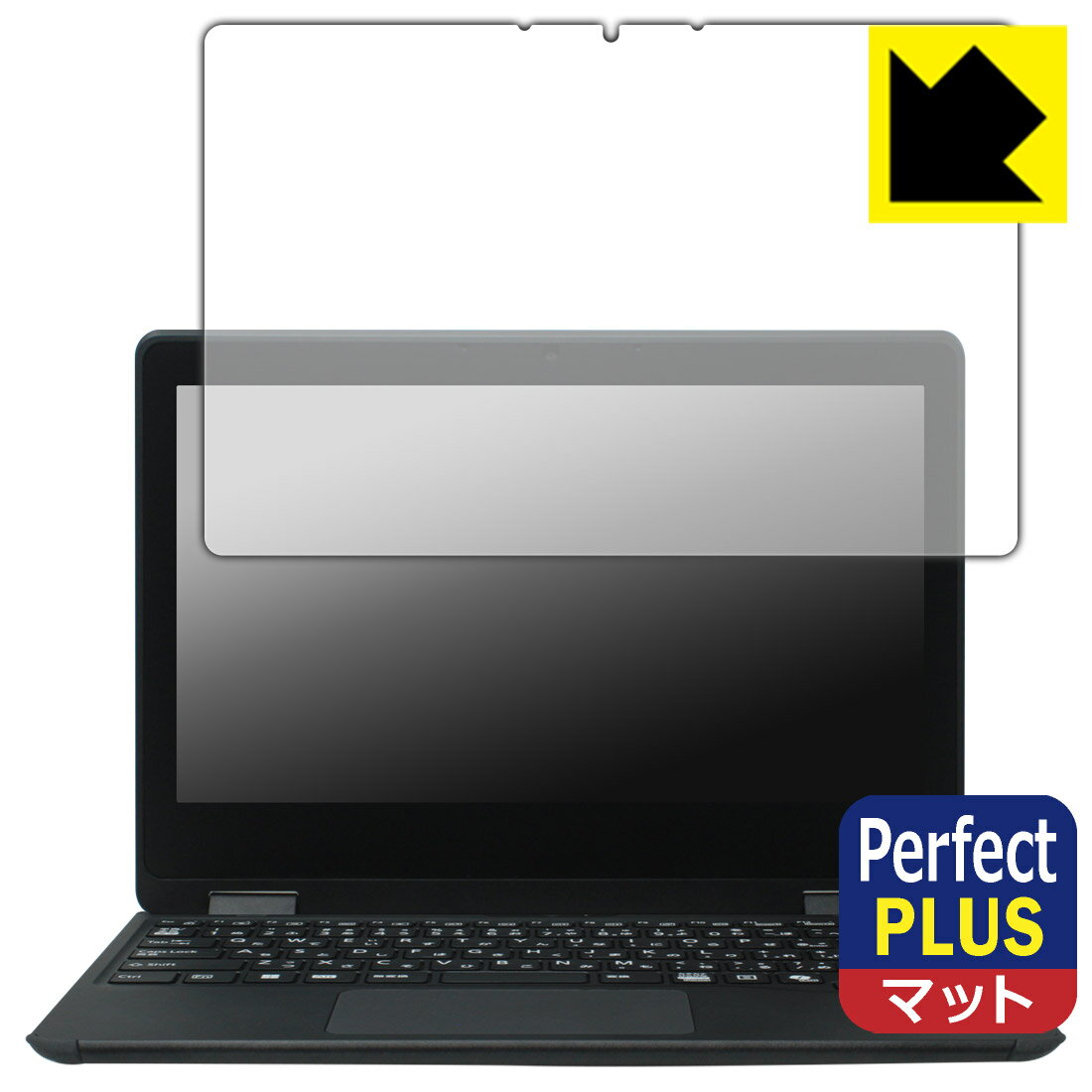 PDA工房 LIFEBOOK Uシリーズ U3114X/SEG, U3114X/S, U3114X/A 対応 PerfectShield Plus 保護 フィルム 反射低減 防指紋 日本製 自社製造直販