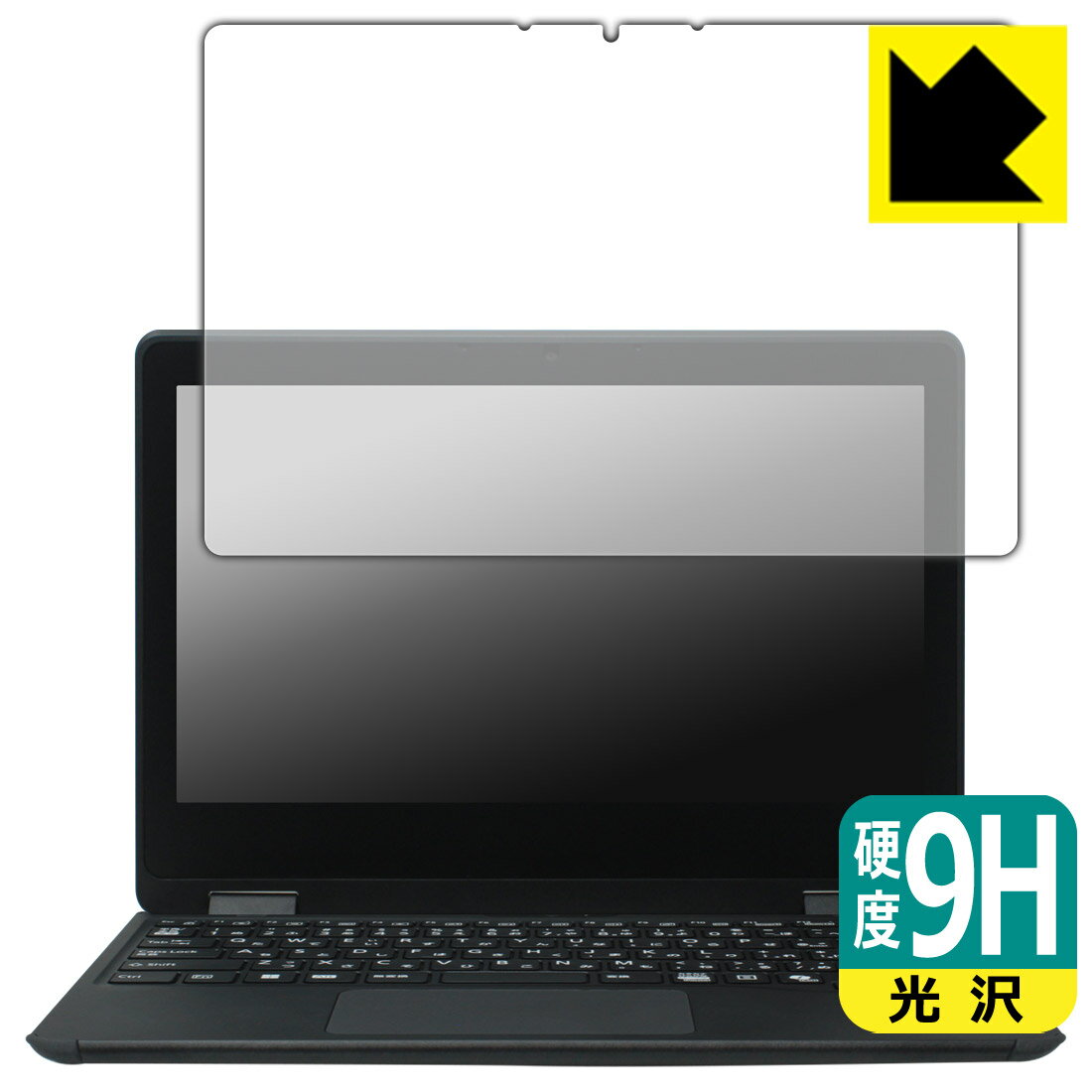 乐天商城 - PDA工房 LIFEBOOK Uシリーズ U3114X/SEG, U3114X/S, U3114X/A 対応 9H高硬度[光沢] 保護 フィルム 日本製 自社製造直販