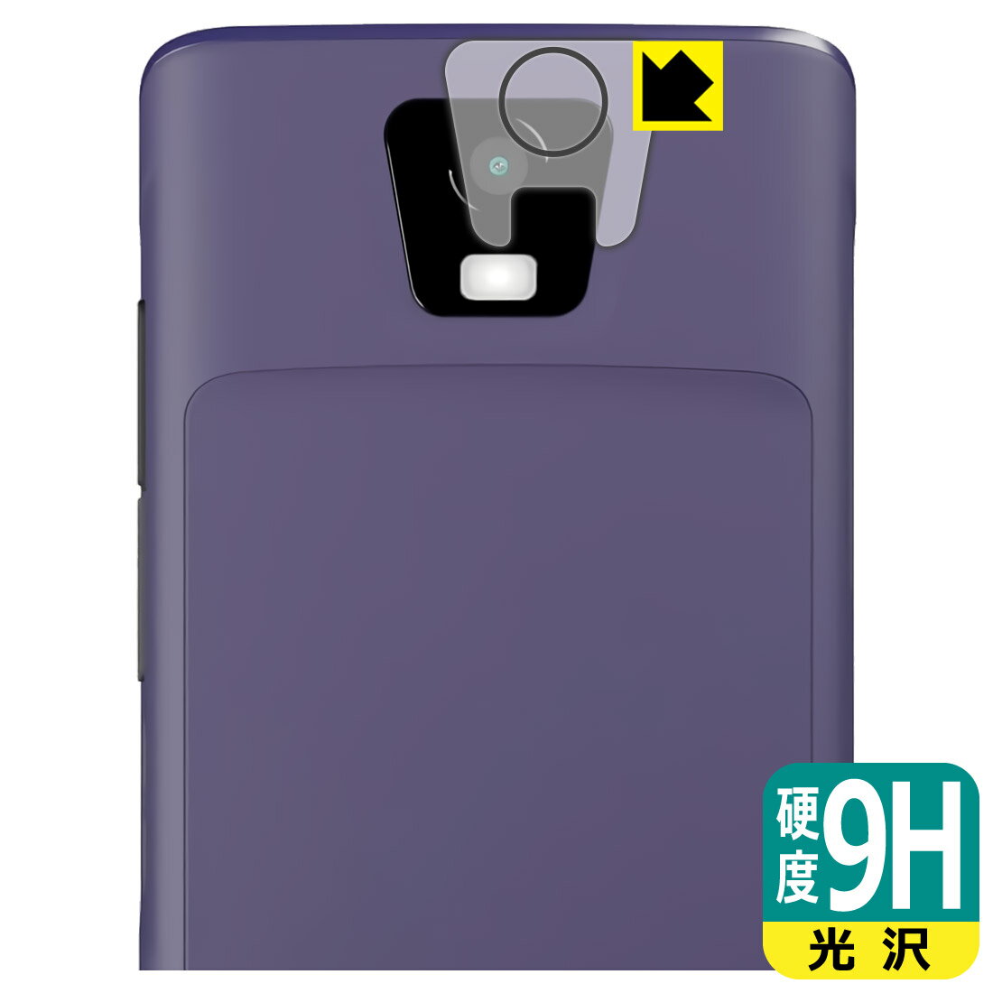 PDA工房 Vasco Translator Q1 対応 9H高硬度[光沢] 保護 フィルム [カメラレンズ部用] 日本製 自社製造直販