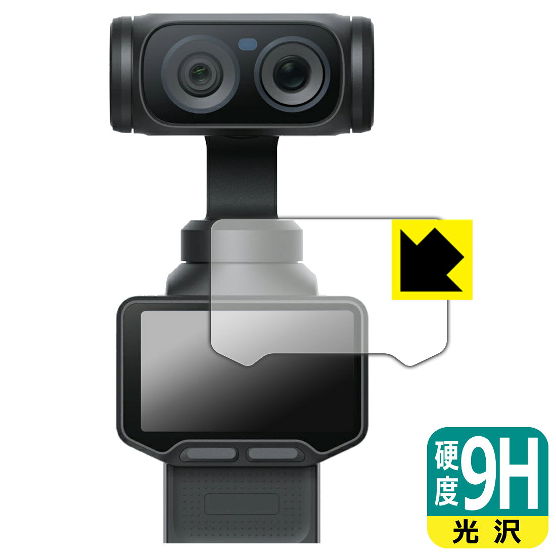 PDA工房 Insta360 Luna Ultra 対応 9H高硬度[光沢] 保護 フィルム (タッチスクリー...