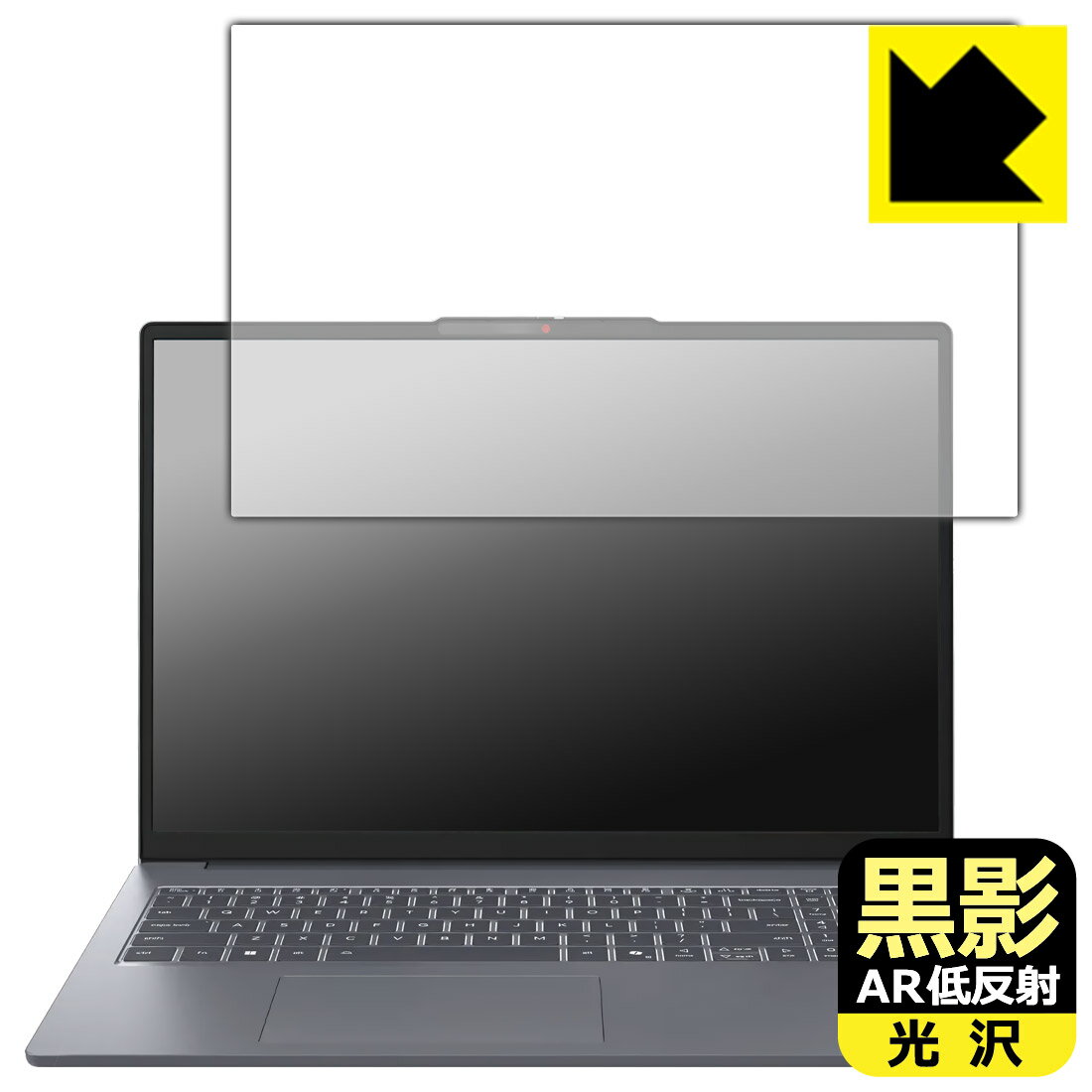 PDA工房 Lenovo IdeaPad Slim 3/3x Gen 10 (15.3型) 対応 黒影[AR低反射・光沢] 保護 フィルム [画面用] 日本製 自社製造直販