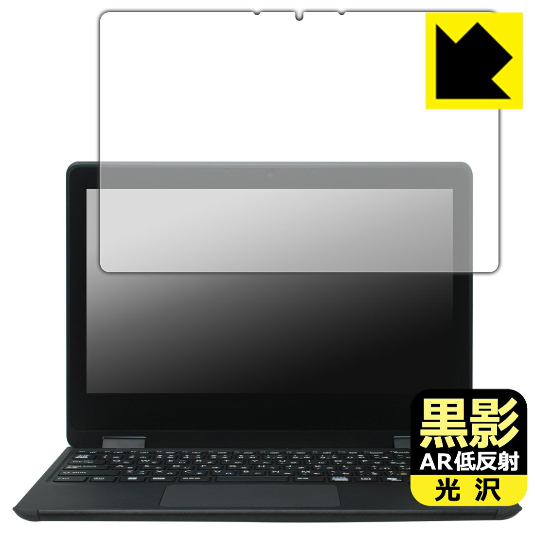 乐天商城 - PDA工房 LIFEBOOK Uシリーズ U3114X/SEG, U3114X/S, U3114X/A 対応 黒影[AR低反射・光沢] 保護 フィルム 日本製 自社製造直販