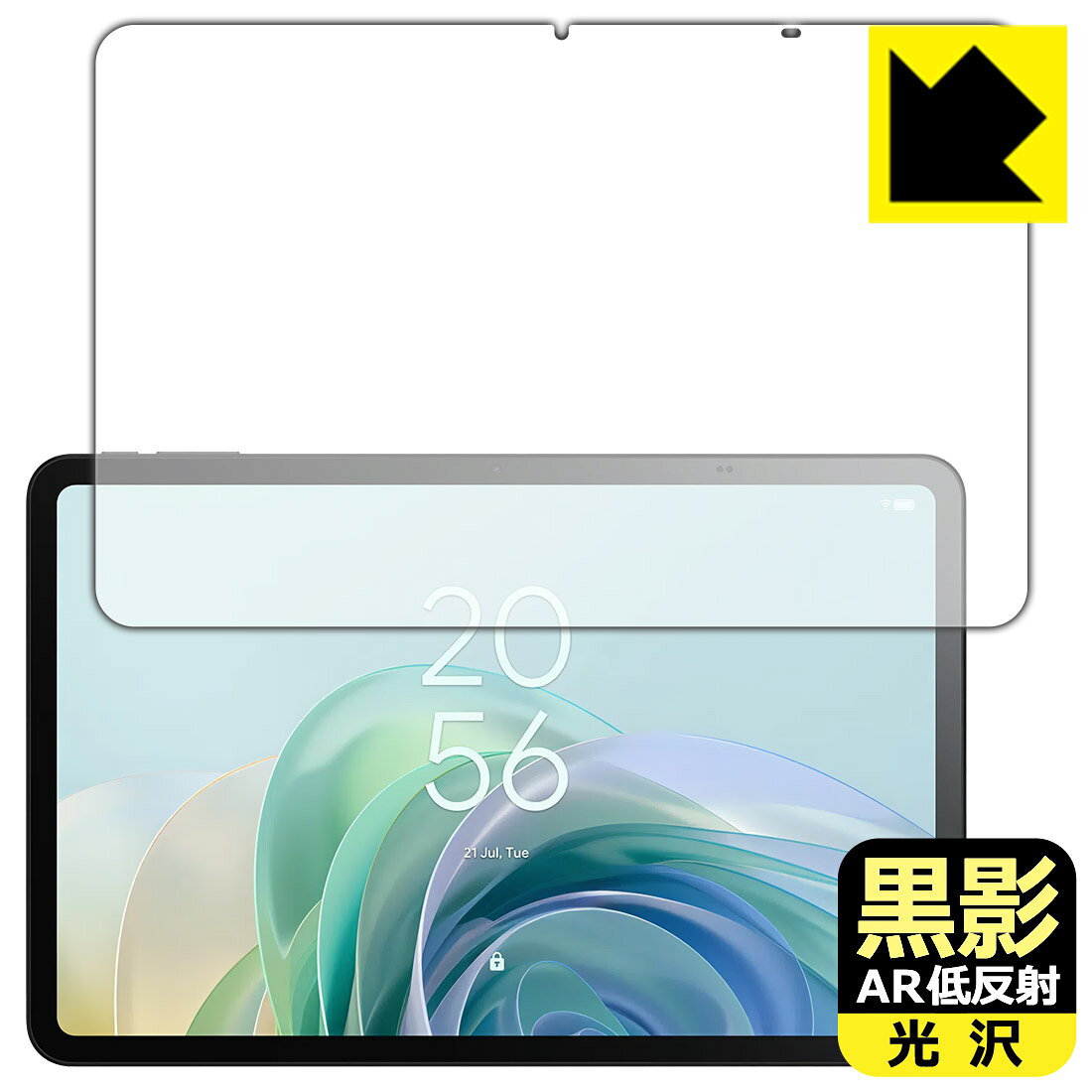 PDA工房 TCL TAB 11 Gen 2 / 11 FE (9465X) 対応 黒影[AR低反射・光沢] 保護 フィルム 日本製 自社製造直販