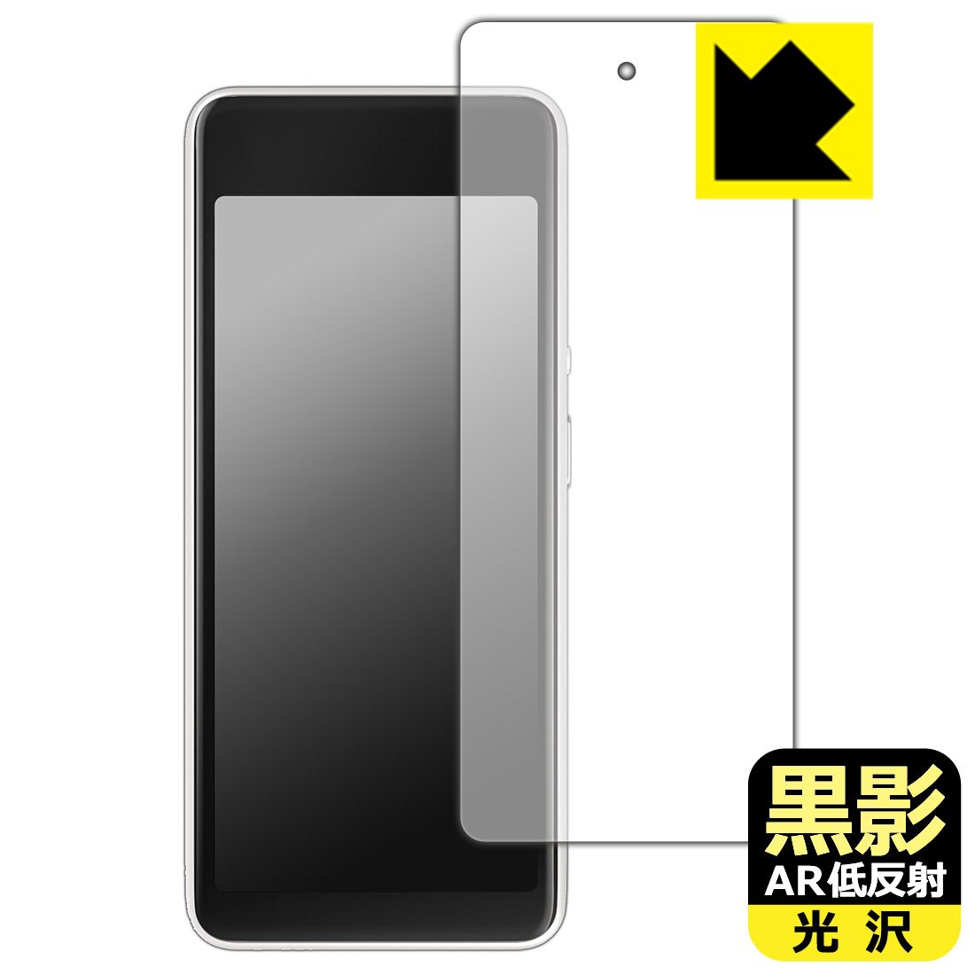 樂天商城 - PDA工房 Square ハンディ 対応 黒影[AR低反射・光沢] 保護 フィルム [画面用] 日本製 自社製造直販