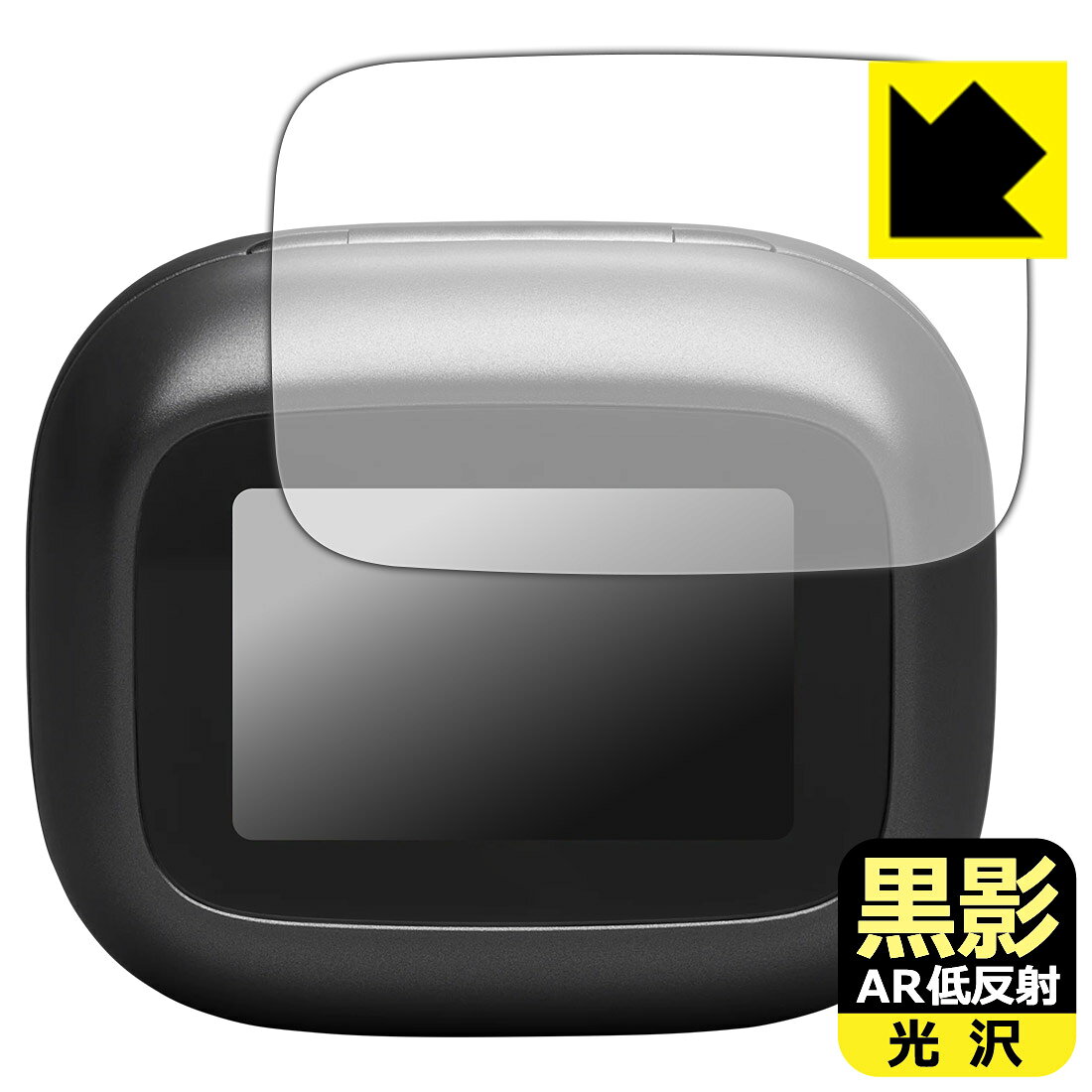 PDA工房 JBL Live Buds 4 / Live Beam 4 対応 黒影[AR低反射・光沢] 保護 フィルム [充電ケース ディスプレイ用] 日本製 自社製造直販