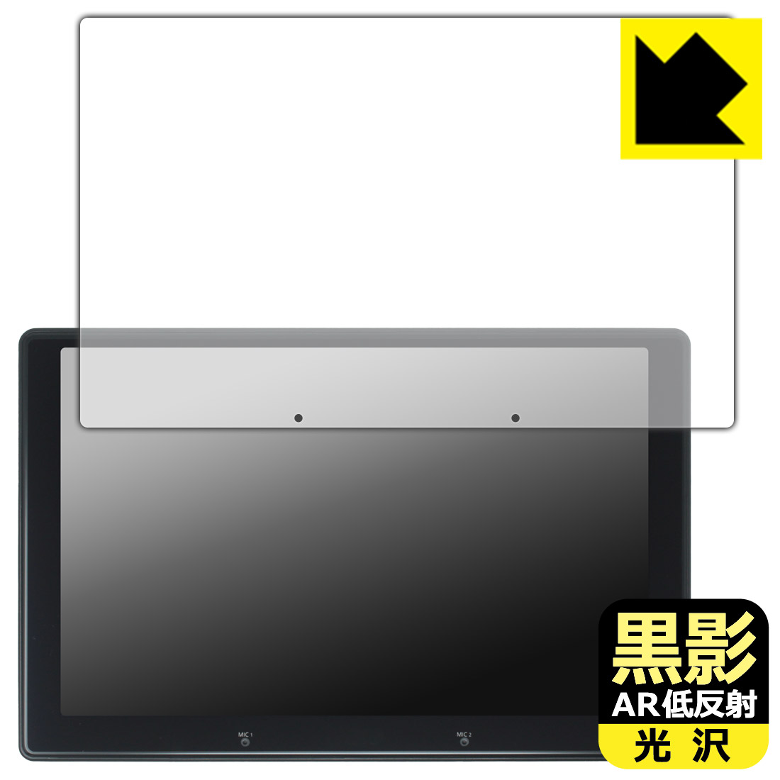 対応機種●対応機種 : ATOTO A7 (A7G211PKL) 専用の商品です。●製品内容 : 画面用フィルム1枚・クリーニングワイプ1個●※この機器は周辺部が曲面となっているため、保護フィルムを端まで貼ることができません。(表示部分はカバーしています)●黒影【AR低反射・光沢】フィルムは、通常フィルムとは異なり、光学的に映り込みを抑制するフィルムです。反射率が驚異の0.5%と、光沢なのに低反射を実現！ 高い透明度・透過率で、白くならず黒が引き締まり、色の再現性や視認性に優れています。『AR低反射・光沢 保護フィルム』●高品質の素材を使用。日本国内の自社工場で製造し出荷しています。 ★貼り付け失敗交換サービス対象商品★ 国内自社工場製造・発送だからできる 安心の製品保証とサポート ■製品保証 お届けした製品が誤っていたり、不具合があった場合などには、お届けから1ヶ月以内にメールにてお問い合わせください。交換等対応させていただきます。[キャンセル・返品（返金・交換）について] ■■貼り付け失敗時の交換サービス■■貼り付けに失敗しても1回だけ無償交換ができます。(失敗したフィルムをお送りいただき、新品に無償交換します。往復の送料のみお客様にご負担をお願いいたします。詳しくは製品に同封の紙をご確認ください) ■■保護フィルム貼り付け代行サービス■■保護フィルムの貼り付け作業に自信がない方には、PDA工房で貼り付け作業を代行いたします。(PDA工房の保護フィルムのみが対象です。詳しくは製品に同封の紙をご確認ください) 黒影【AR低反射・光沢】保護フィルム 素材説明 ■光沢なのに低反射を実現！黒影【AR低反射・光沢】フィルムは、通常フィルムとは異なり、光学的に映り込みを抑制するフィルムです。入射光は「反射防止層の表面」と「ベースフィルムと反射防止層の境界」で反射します。この2つの反射光の位相を逆転させて打ち消しあう(干渉)ことで反射光を軽減させることができます。光沢フィルムの透明度で反射を抑えたい方におすすめのフィルムです。(全光線透過率96.3%、反射率0.5%)黒影【AR低反射・光沢】フィルムは、反射率が驚異の0.5%！反射低減(アンチグレア)フィルムではない光沢フィルムでの低反射を実現しました。アンチグレアのマット感や色にじみが気になる方におすすめです!　屋外で使用する時も、何も貼っていない時と比較して格段に画面が見やすくなります。低反射と鮮明さの両方を重視したい方には、この「黒影【AR低反射・光沢】」がおすすめ。反射防止機能を最重要視される方は「純黒クリア【超反射防止】」がおすすめです。■黒が際立ち、色の再現性もより鮮明に!一般的に、反射低減(アンチグレア)フィルムは画面が白っぽくなりますが、この黒影【AR低反射・光沢】フィルムは、高い透明度・透過率で、白くならず黒が引き締まり、色の再現性や視認性に優れています。透明度が高いので色の発色がよく、光の映り込みも少なくなるため、保護フィルムを貼っていない時よりも、映像や写真などがより美しく見えます。全光線透過率も96.3%と非常に高いフィルムです。■防汚コーティングで汚れもつきにくい!防汚コーティングにより、皮脂が浮きあがるため、拭き取り性が高くなっております。指滑りはつるつるとしたなめらかさで、快適な使用感です。油性マジックのインクもはじきますので簡単に拭き取れます。■気泡の入りにくい特殊な自己吸着タイプ接着面は気泡の入りにくい特殊な自己吸着タイプです。素材に柔軟性があり、貼り付け作業も簡単にできます。また、はがすときにガラス製フィルムのように割れてしまうことはありません。貼り直しが何度でもできるので、正しい位置へ貼り付けられるまでやり直すことができます。■安心の日本製最高級グレードの素材を日本国内の弊社工場で加工している Made in Japan です。安心の品質をお届けします。 【ポスト投函送料無料】商品は【ポスト投函発送 (追跡可能メール便)】で発送します。お急ぎ、配達日時を指定されたい方は以下のクーポンを同時購入ください。【お急ぎ便クーポン】　プラス110円(税込)で速達扱いでの発送。お届けはポストへの投函となります。【配達日時指定クーポン】　プラス550円(税込)で配達日時を指定し、宅配便で発送させていただきます。【お急ぎ便クーポン】はこちらをクリック【配達日時指定クーポン】はこちらをクリック