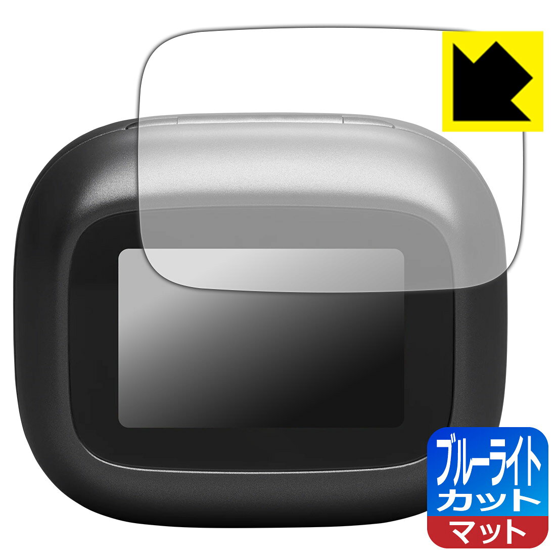 対応機種●対応機種 : JBL Live Buds 4 / JBL Live Beam 4 充電ケース スマートタッチディスプレイ専用の商品です。●製品内容 : 画面用フィルム1枚・クリーニングワイプ1個●目に有害といわれるブルーライトを34%カット！目に優しく疲れにくい！『ブルーライトカット(非光沢)の保護フィルム』●安心の国産素材を使用。日本国内の自社工場で製造し出荷しています。 ★貼り付け失敗交換サービス対象商品★ 国内自社工場製造・発送だからできる 安心の製品保証とサポート ■製品保証 お届けした製品が誤っていたり、不具合があった場合などには、お届けから1ヶ月以内にメールにてお問い合わせください。交換等対応させていただきます。[キャンセル・返品（返金・交換）について] ■■貼り付け失敗時の交換サービス■■貼り付けに失敗しても1回だけ無償交換ができます。(失敗したフィルムをお送りいただき、新品に無償交換します。往復の送料のみお客様にご負担をお願いいたします。詳しくは製品に同封の紙をご確認ください) ■■保護フィルム貼り付け代行サービス■■保護フィルムの貼り付け作業に自信がない方には、PDA工房で貼り付け作業を代行いたします。(PDA工房の保護フィルムのみが対象です。詳しくは製品に同封の紙をご確認ください) ブルーライトカット【反射低減】保護フィルム 素材説明 ■ブルーライトを大幅カット！液晶画面のLEDバックライトから発せられる「ブルーライト」は可視光線の中で最も刺激が強く、目や身体に悪影響があるのではないかといわれています。このフィルムは、画面に貼りつけるだけで380〜500nmの「ブルーライト」を大幅にカットしますので、仕事や遊びで、長時間液晶画面を使用する方や、目の疲れが気になる方にオススメです。「ブルーライトカット機能付きPCメガネ」などをかけることなく、「ブルーライト」をカットすることができますので、メガネを持ち歩く必要もなく便利です。※全光線透過率：90%※この製品は透明タイプです。■画面の映り込みを抑える反射防止タイプ！表面に微細な凹凸を作ることにより、外光を乱反射させギラツキを抑える「アンチグレア加工」がされております。屋外での太陽光の映り込み、屋内でも蛍光灯などの映り込みが気になるシーンが多い方におすすめです。また、指紋がついた場合でも目立ちにくいという特長があります。■防指紋のハードコート！さらさらな指ざわり！指滑りはさらさらな使用感でストレスのない操作・入力が可能です。ハードコート加工がされており、キズや擦れに強くなっています。簡単にキズがつかず長くご利用いただけます。反射防止のアンチグレア加工で指紋が目立ちにくい上、表面は防汚コーティングがされており、皮脂や汚れがつきにくく、また、落ちやすくなっています。■気泡の入りにくい特殊な自己吸着タイプ接着面は気泡の入りにくい特殊な自己吸着タイプです。素材に柔軟性があり、貼り付け作業も簡単にできます。また、はがすときにガラス製フィルムのように割れてしまうことはありません。貼り直しが何度でもできるので、正しい位置へ貼り付けられるまでやり直すことができます。■抗菌加工で清潔抗菌加工によりフィルム表面の菌の繁殖を抑えることができます。清潔な画面を保ちたい方におすすめです。※抗菌率99.9％ / JIS Z2801 抗菌性試験方法による評価■安心の日本製最高級グレードの国産素材を日本国内の弊社工場で加工している完全な Made in Japan です。安心の品質をお届けします。 【ポスト投函送料無料】商品は【ポスト投函発送 (追跡可能メール便)】で発送します。お急ぎ、配達日時を指定されたい方は以下のクーポンを同時購入ください。【お急ぎ便クーポン】　プラス110円(税込)で速達扱いでの発送。お届けはポストへの投函となります。【配達日時指定クーポン】　プラス550円(税込)で配達日時を指定し、宅配便で発送させていただきます。【お急ぎ便クーポン】はこちらをクリック【配達日時指定クーポン】はこちらをクリック