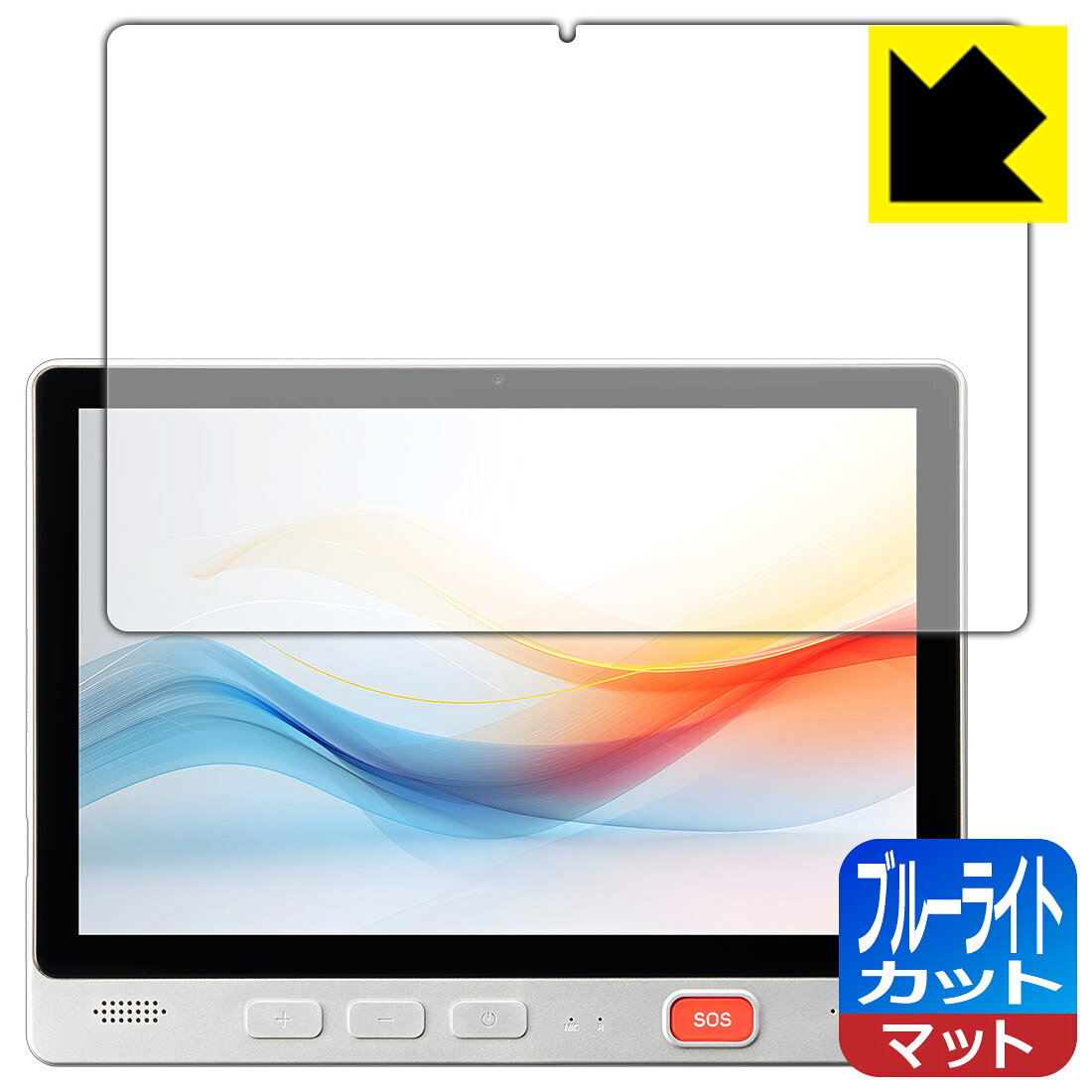 PDA工房 Relii Pad 対応 ブルーライトカット[反射低減] 保護 フィルム 日本製 自社製造直販