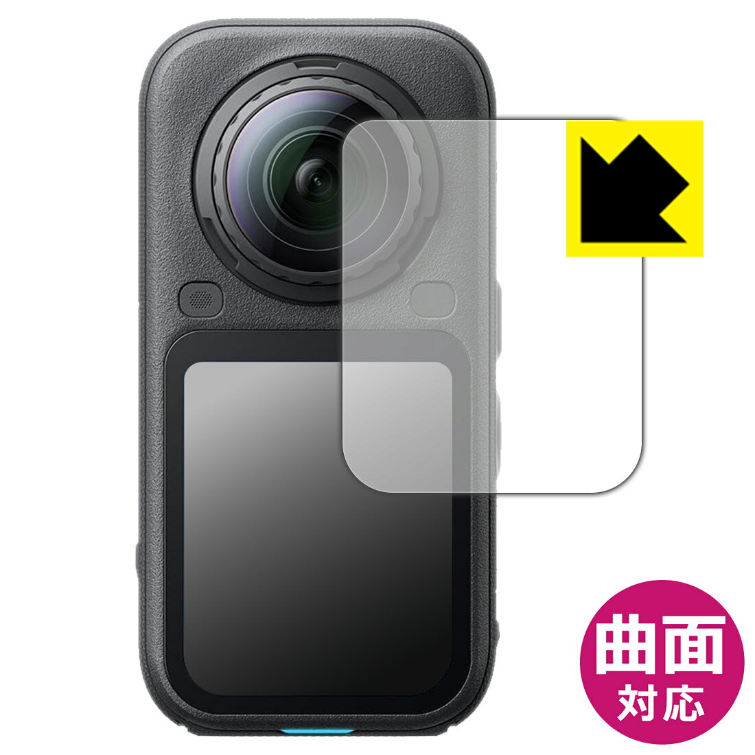 PDA工房 Insta360 X6 対応 Flexible Shield[光沢] 保護 フィルム 曲面対応 日本製 自社製造直販