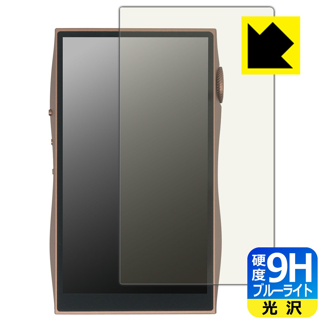 PDA工房 SHANLING M3 Plus 対応 9H高硬度[ブルーライトカット] 保護 フィルム [画...