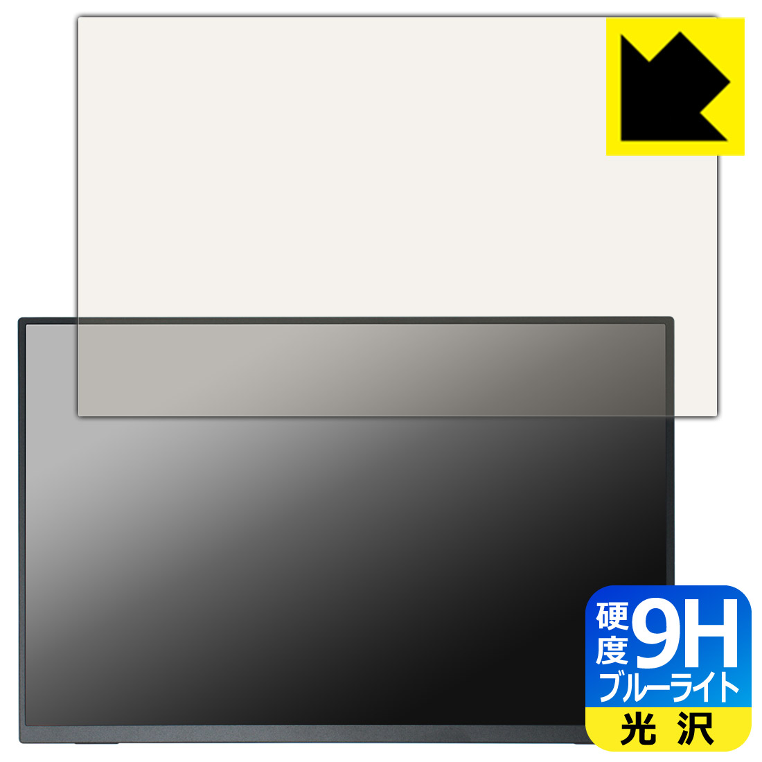 対応機種●対応機種 : kksmart 16インチ モバイルモニター NK-16H / NK-16G 専用の商品です。●製品内容 : 画面用フィルム1枚・クリーニングワイプ1個●表面硬度9HのPETフィルムでブルーライトも大幅にカットする『9H高硬度ブルーライトカット(光沢)の保護フィルム』●安心の国産素材を使用。日本国内の自社工場で製造し出荷しています。 ★貼り付け失敗交換サービス対象商品★ 国内自社工場製造・発送だからできる 安心の製品保証とサポート ■製品保証 お届けした製品が誤っていたり、不具合があった場合などには、お届けから1ヶ月以内にメールにてお問い合わせください。交換等対応させていただきます。[キャンセル・返品（返金・交換）について] ■■貼り付け失敗時の交換サービス■■貼り付けに失敗しても1回だけ無償交換ができます。(失敗したフィルムをお送りいただき、新品に無償交換します。往復の送料のみお客様にご負担をお願いいたします。詳しくは製品に同封の紙をご確認ください) ■■保護フィルム貼り付け代行サービス■■保護フィルムの貼り付け作業に自信がない方には、PDA工房で貼り付け作業を代行いたします。(PDA工房の保護フィルムのみが対象です。詳しくは製品に同封の紙をご確認ください) 9H高硬度【ブルーライトカット】保護フィルム 素材説明 ■表面硬度 9Hなのにしなやかなフィルム表面硬度はガラスフィルムと同等の9Hですが、しなやかな柔軟性がある「超ハードコートPETフィルム」なので衝撃を受けても割れません。厚みも一般的なガラスフィルムより薄い約0.2mmでタッチ操作の感度も良好です。(※1)※フィルムの性能（表面硬度 9H）は世界的な規模の検査/認証機関で試験されております。■ブルーライトを大幅カット！液晶画面のLEDバックライトから発せられる「ブルーライト」は可視光線の中で最も刺激が強く、目や身体に悪影響があるのではないかといわれています。このフィルムは、画面に貼りつけるだけで380〜495nmの「ブルーライト」を大幅にカットしますので、仕事や遊びで、長時間液晶画面を使用する方や、目の疲れが気になる方にオススメです。「ブルーライトカット機能付きPCメガネ」などをかけることなく、「ブルーライト」をカットすることができますので、メガネを持ち歩く必要もなく便利です。※全光線透過率：92%※この製品は、ほぼ透明(非常に僅かな色)です。■高光沢で画像・映像がキレイ従来のブルーライトカットフィルムは、映像の色調などが変わる場合もありましたが、このフィルムはほぼ透明(非常に僅かな色)となっており、色調もほとんど変わりません。全光線透過率も92%と、非常に高い光沢タイプです。■フッ素加工で汚れがつきにくく、指滑りもなめらか！表面はフッ素コーティングがされており、皮脂や汚れがつきにくく、また、落ちやすくなっています。指滑りもなめらかで、快適な使用感です。■気泡の入りにくい特殊な自己吸着タイプ接着面は気泡の入りにくい特殊な自己吸着タイプです。素材に柔軟性があり、貼り付け作業も簡単にできます。また、はがすときにガラス製フィルムのように割れてしまうことはありません。貼り直しが何度でもできるので、正しい位置へ貼り付けられるまでやり直すことができます。■安心の日本製最高級グレードの国産素材を日本国内の弊社工場で加工している完全な Made in Japan です。安心の品質をお届けします。※1「表面硬度 9H」の表示は素材として使用しているフィルムの性能です。機器に貼り付けた状態の測定結果ではありません。 今なら送料無料！この商品は【宅配便　送料無料】商品です。
